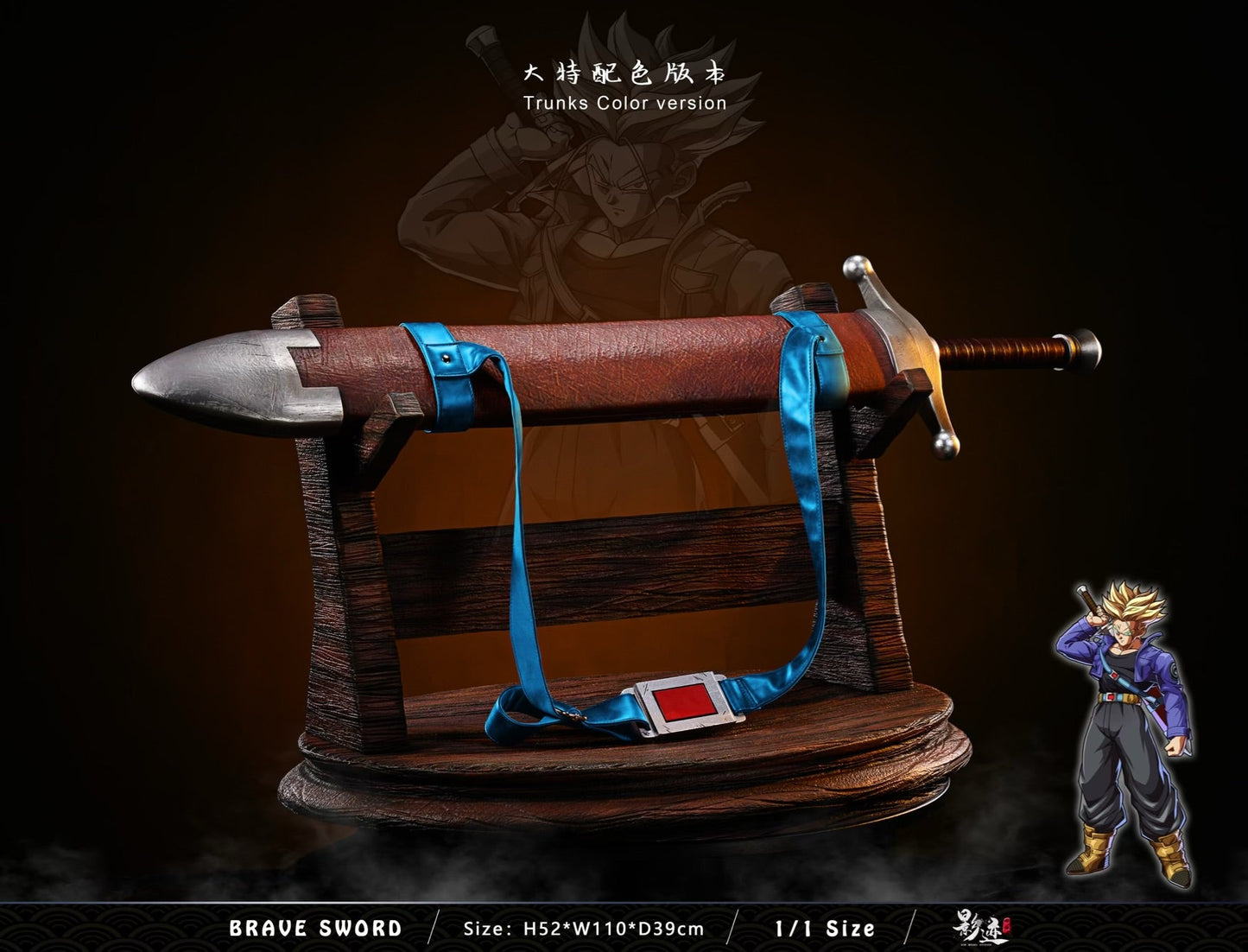 DIM MODEL STUDIO – DRAGON BALL Z: FUTURE TRUNKS SWORD 1/1 [IN STOCK]