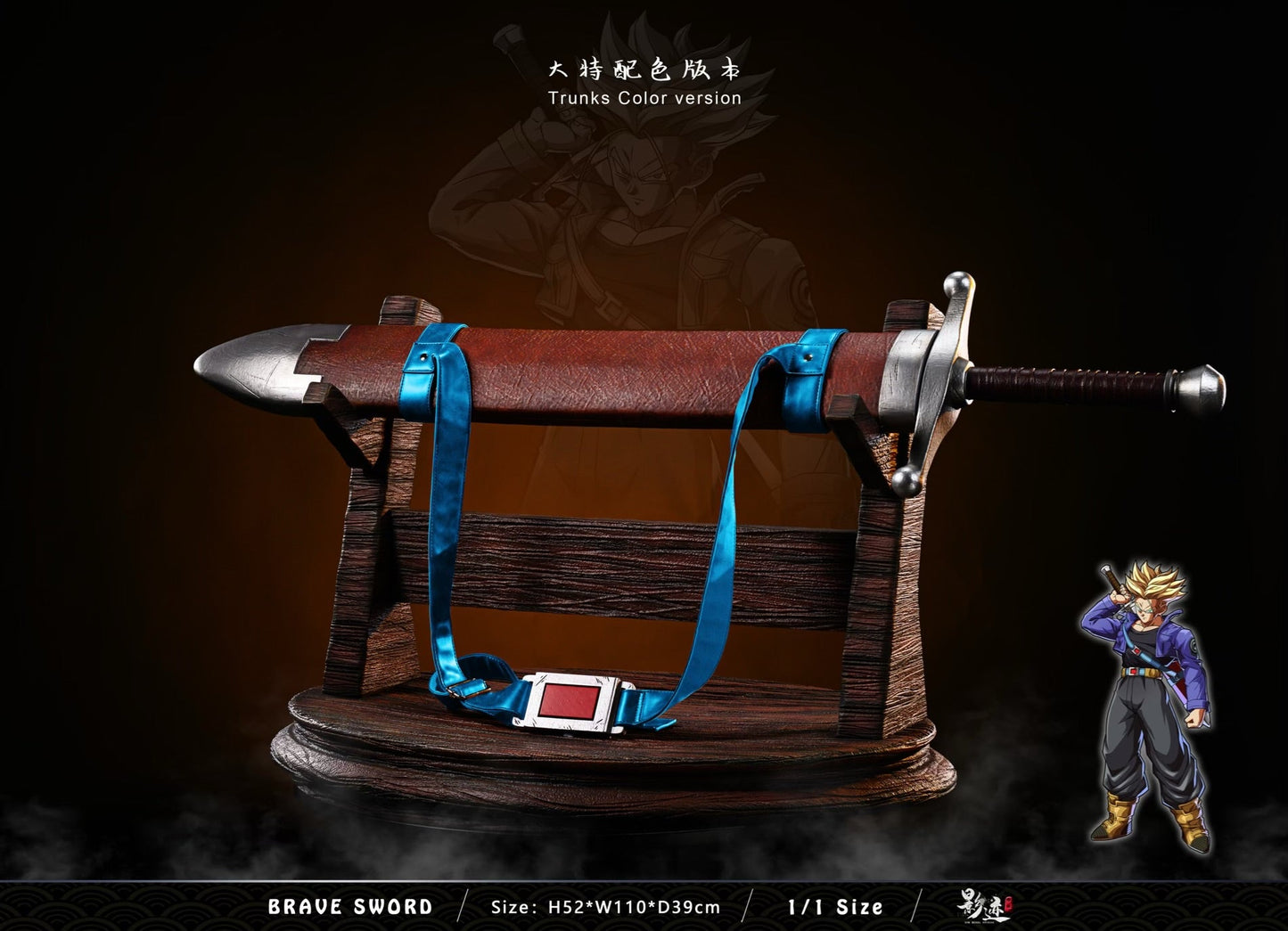 DIM MODEL STUDIO – DRAGON BALL Z: FUTURE TRUNKS SWORD 1/1 [IN STOCK]