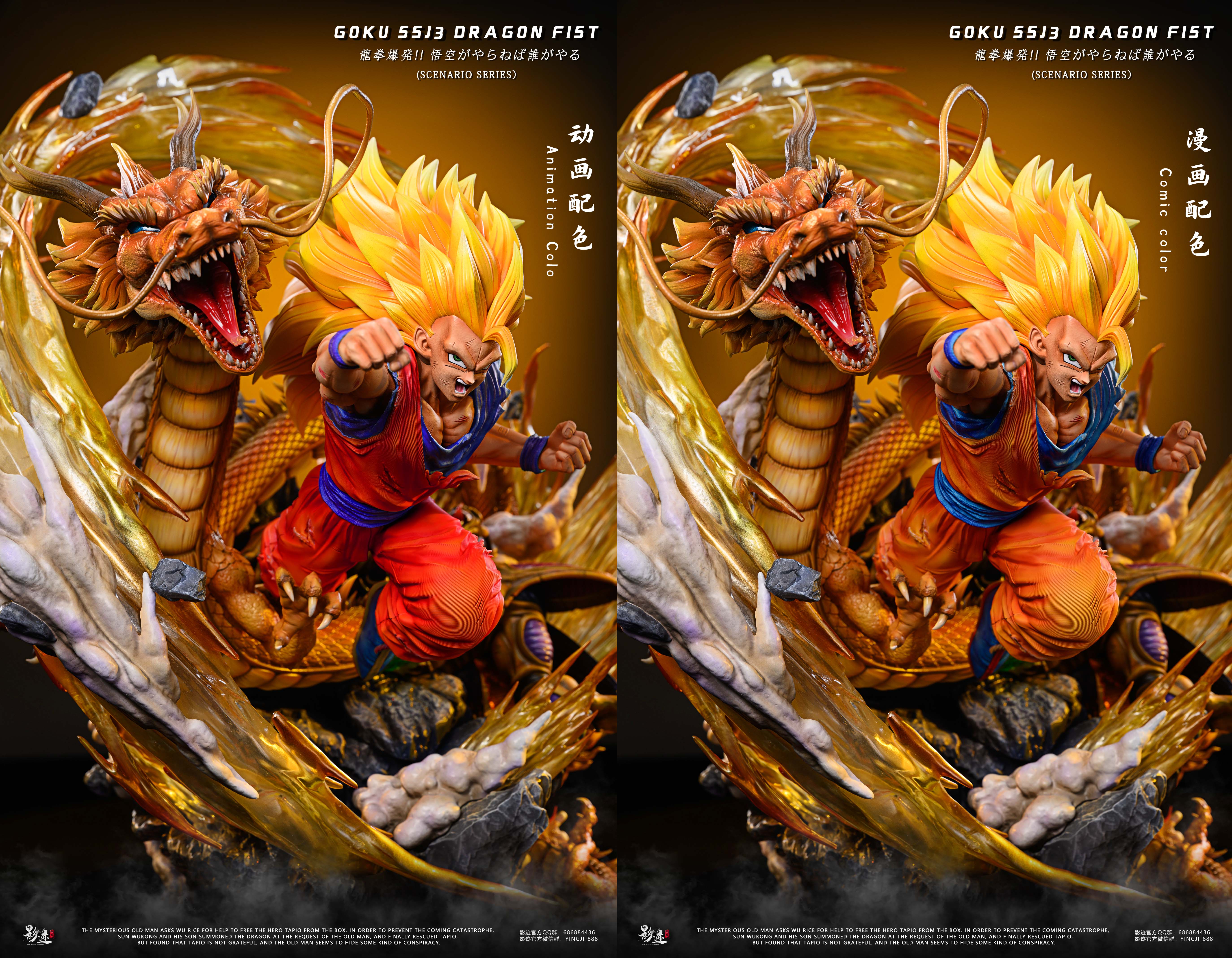 DIM MODEL STUDIO – DRAGON BALL Z: SUPER SAIYAN 3 DRAGON FIST GOKU