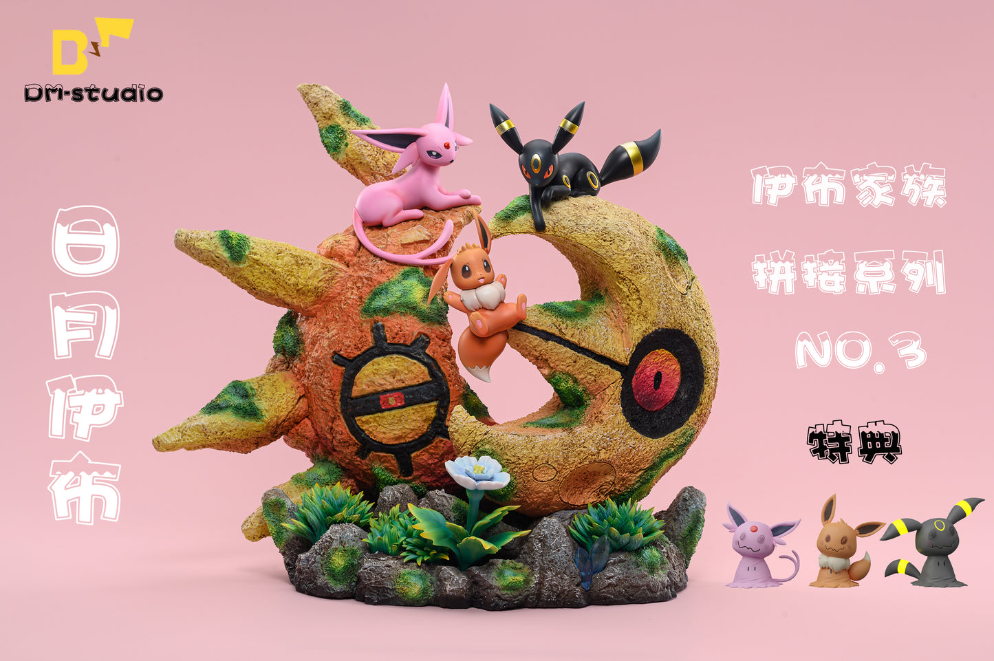 DM STUDIO – POKEMON: EEVEE FAMILY COMBINATION SERIES 3. EEVEE, UMBREON AND ESPEON [SOLD OUT]
