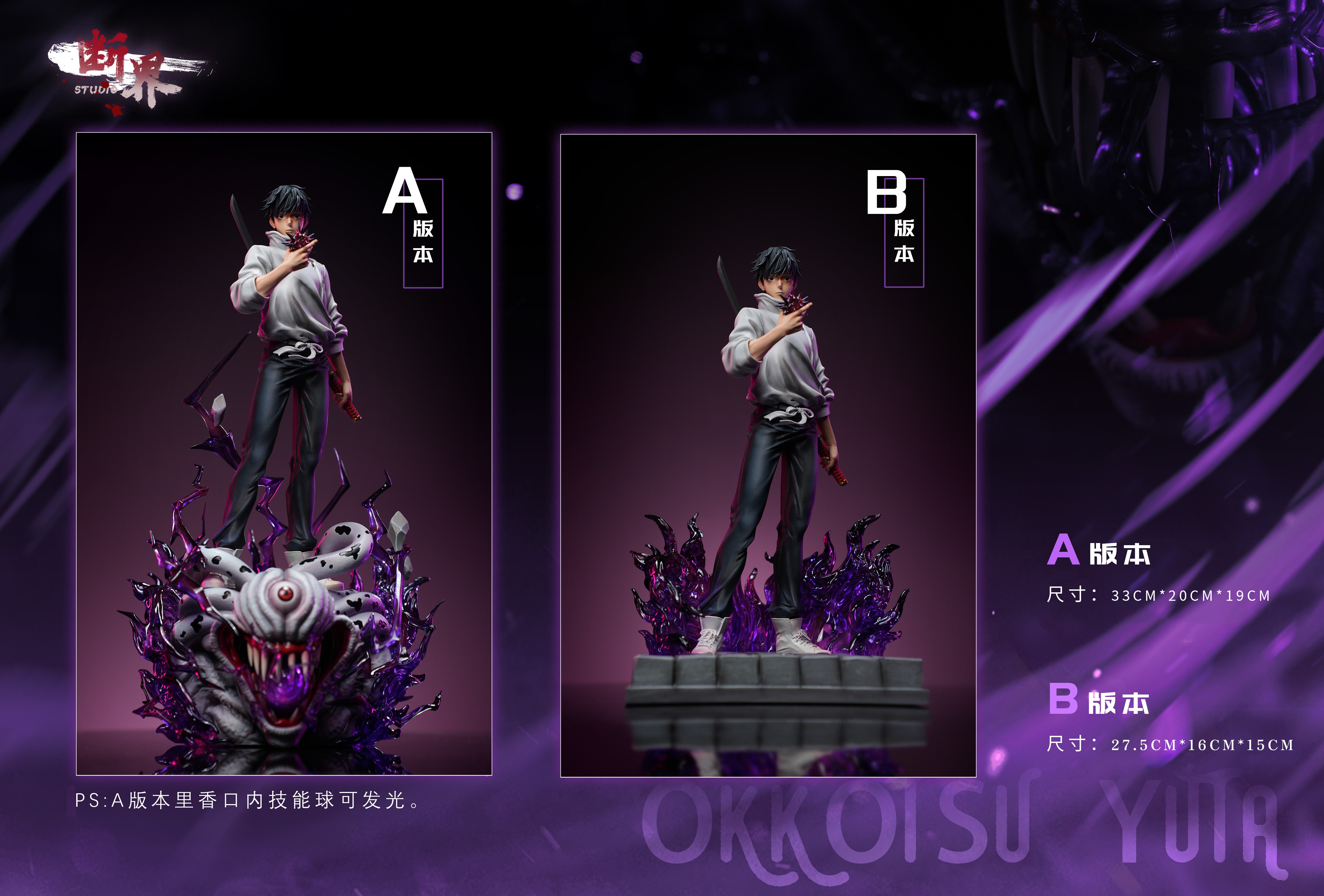 スタクリキット ジュンソ jujutsu-kaisen-first-edition-