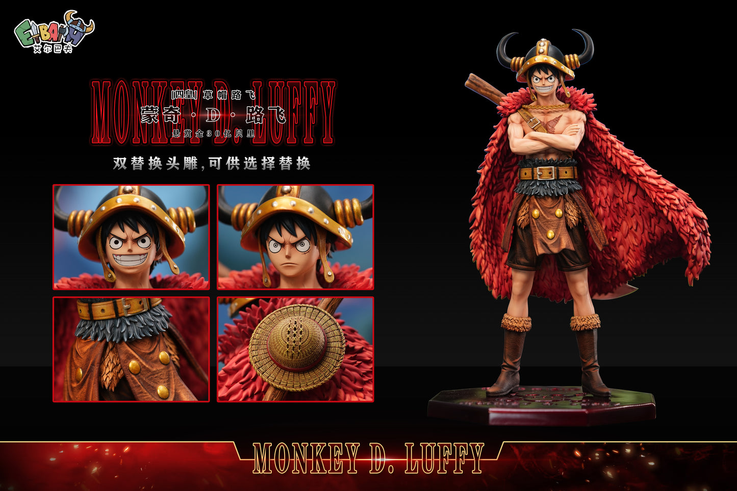ELBAPH STUDIO – ONE PIECE: 1. ELBAPH LUFFY [PRE-ORDER]