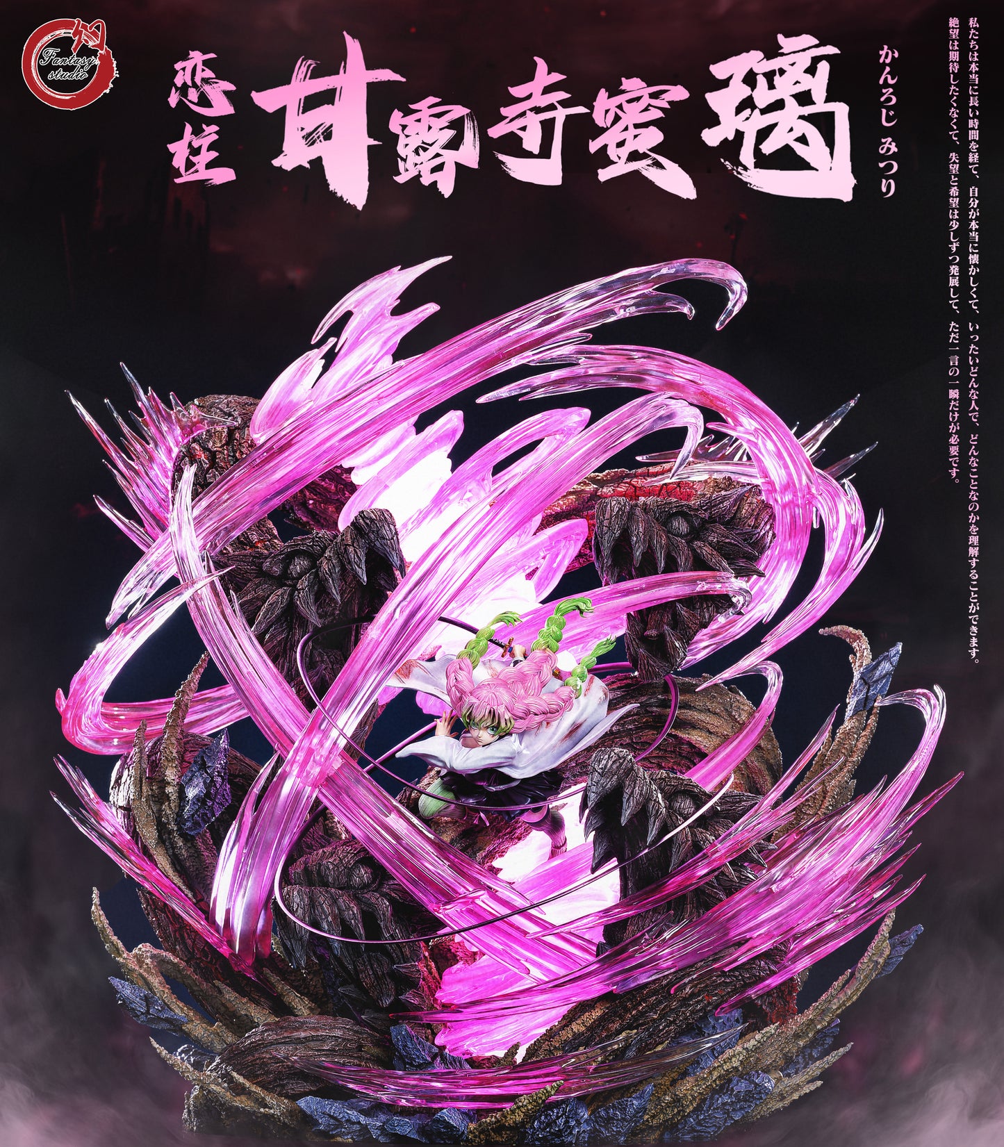 FANTASY STUDIO – DEMON STUDIO: HASHIRA SERIES 4. LOVE HASHIRA MITSURI KANROJI [PRE-ORDER]