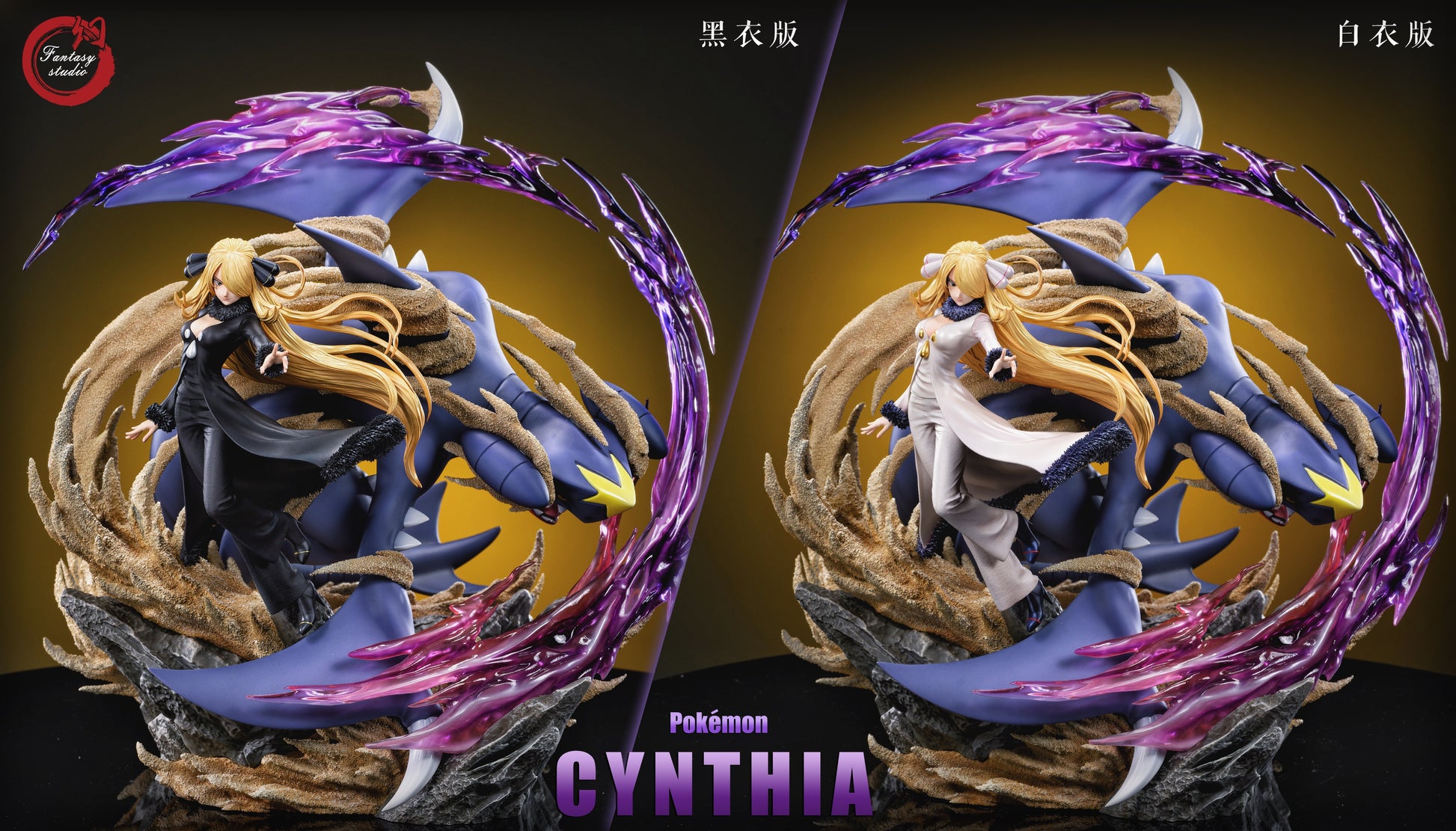 FANTASY STUDIO - POKEMON MASTERS EIGHT SERIES, CYNTHIA AND GARCHOMP 3