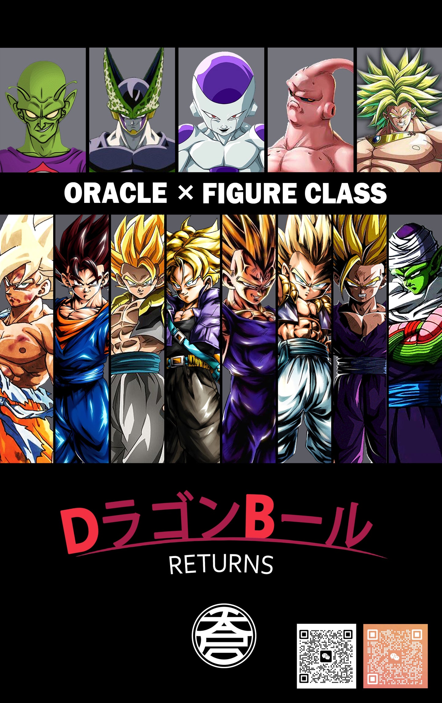 FIGURE CLASS x ORACLE STUDIO – DRAGON BALL Z: SUPER SAIYAN GOKU VS FRIEZA [PRE-ORDER]