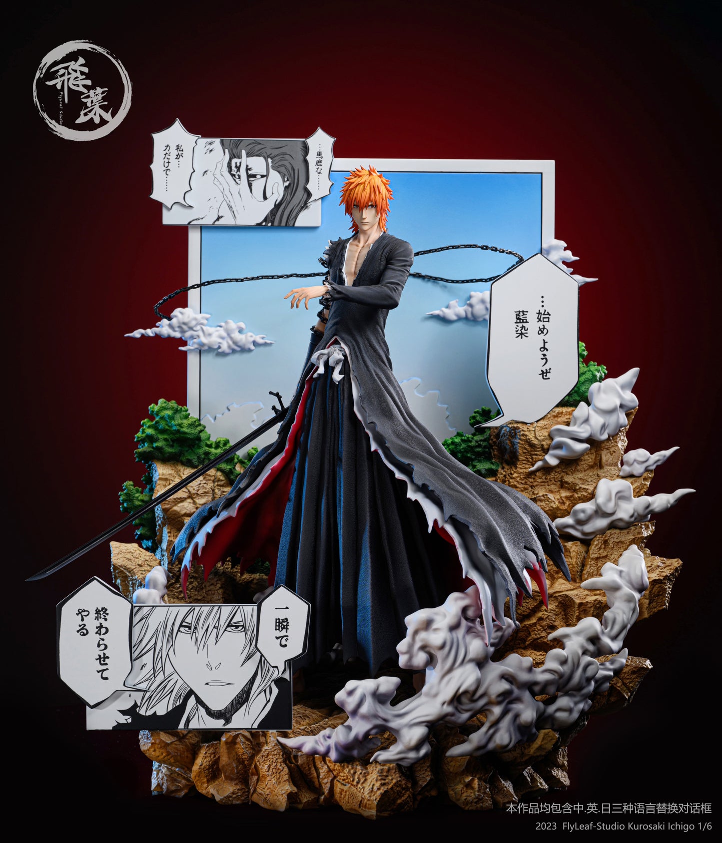 FLYLEAF STUDIO – BLEACH: FINAL GETSUGA TENSHO ICHIGO [IN STOCK]