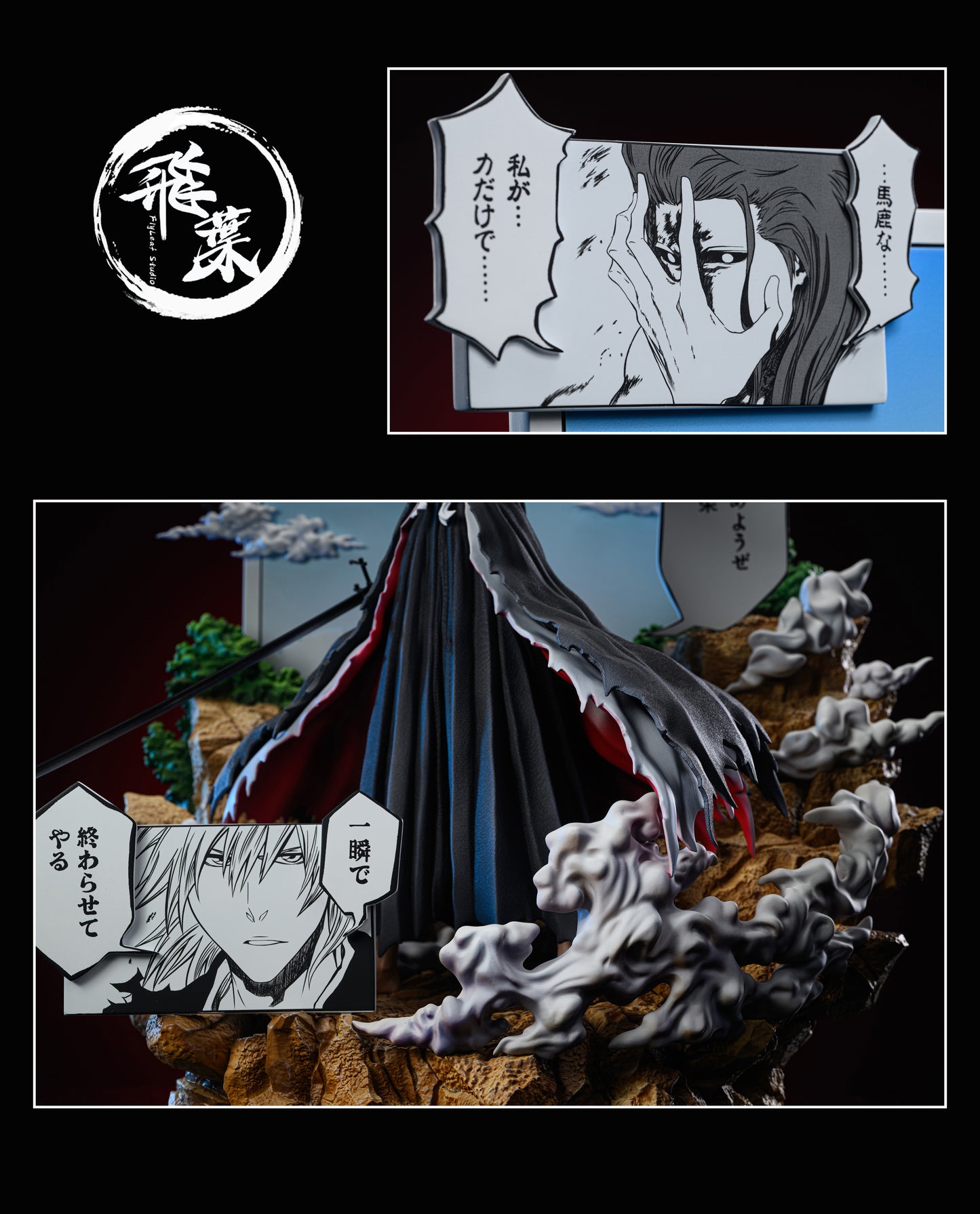 FLYLEAF STUDIO – BLEACH: FINAL GETSUGA TENSHO ICHIGO [IN STOCK]