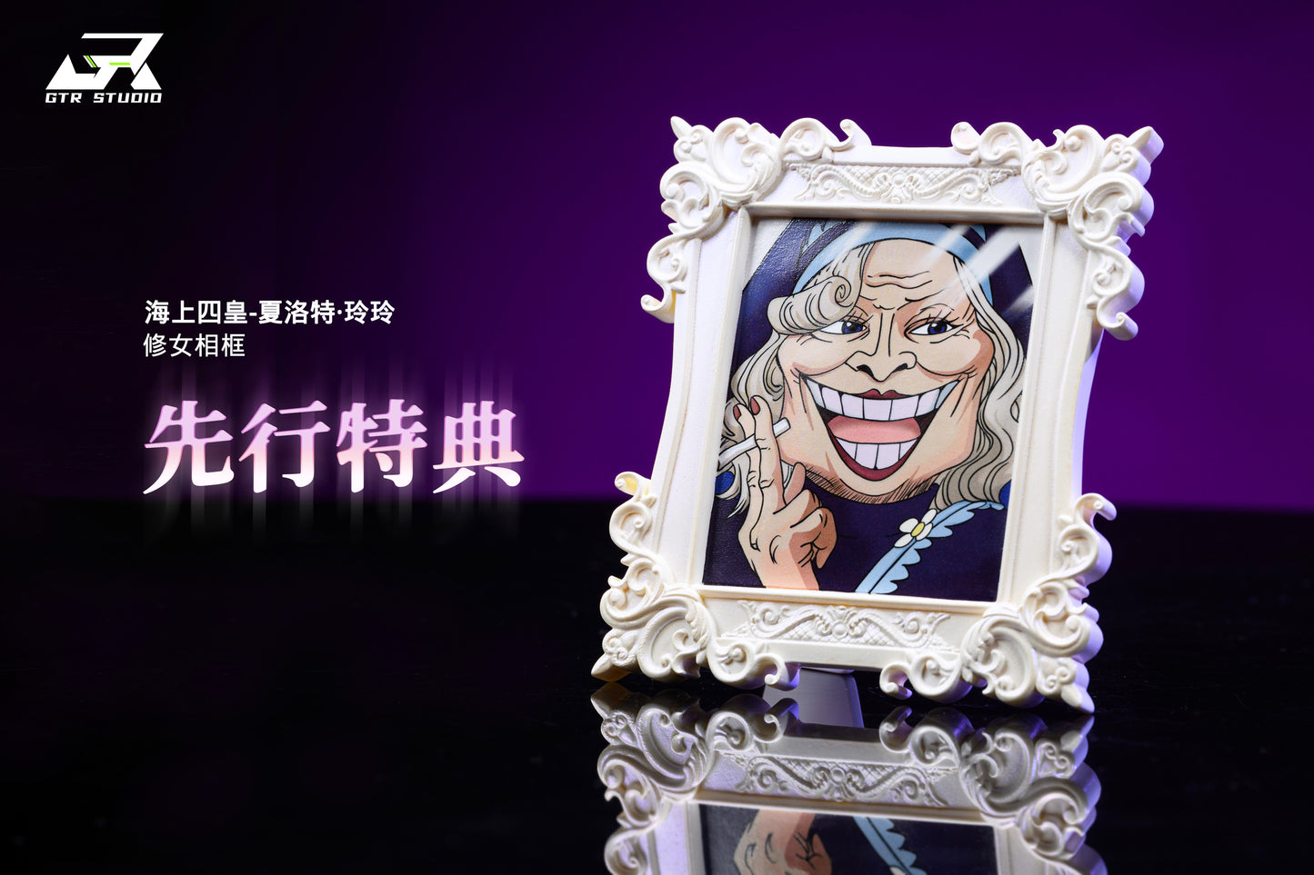 GTR STUDIO – ONE PIECE: FOUR EMPERORS SERIES 2. BIG MOM [IN STOCK]