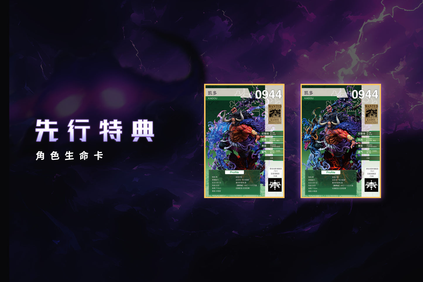 GTR STUDIO – ONE PIECE: FOUR EMPERORS SERIES 3. KAIDO [IN STOCK]