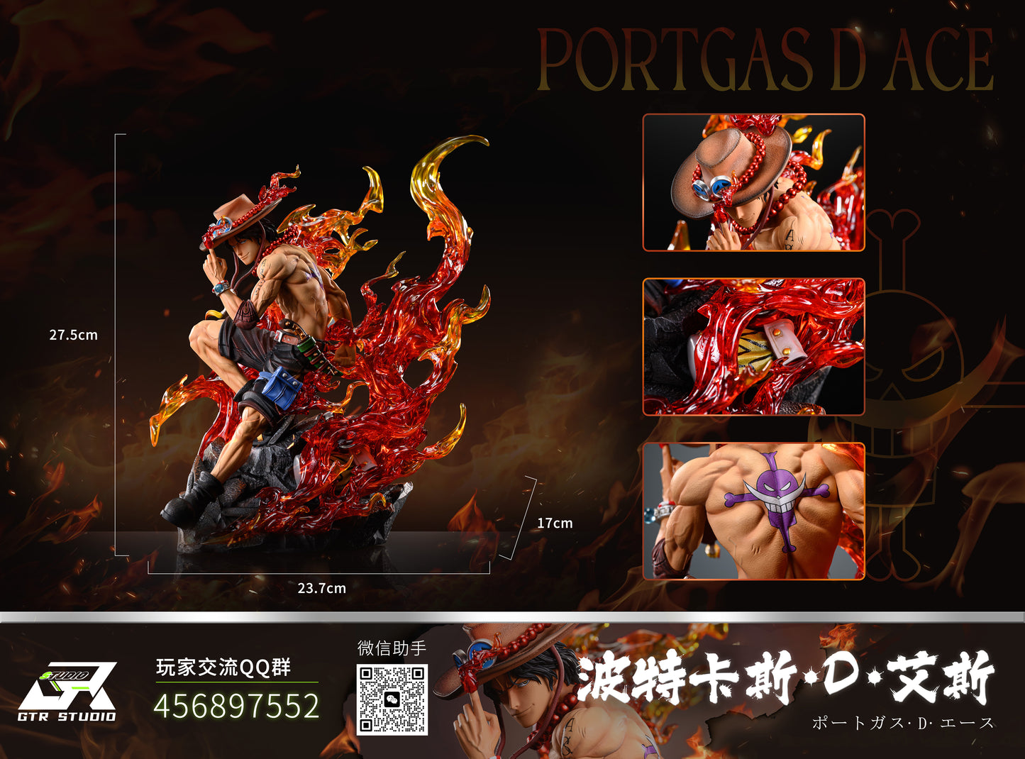GTR STUDIO – ONE PIECE: WHITEBEARD PIRATES SERIES 2. ACE [SOLD OUT]