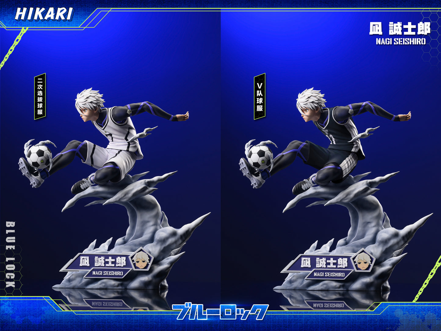 HIKARI STUDIO – BLUE LOCK: 1. NAGI SEISHIRO [PRE-ORDER]