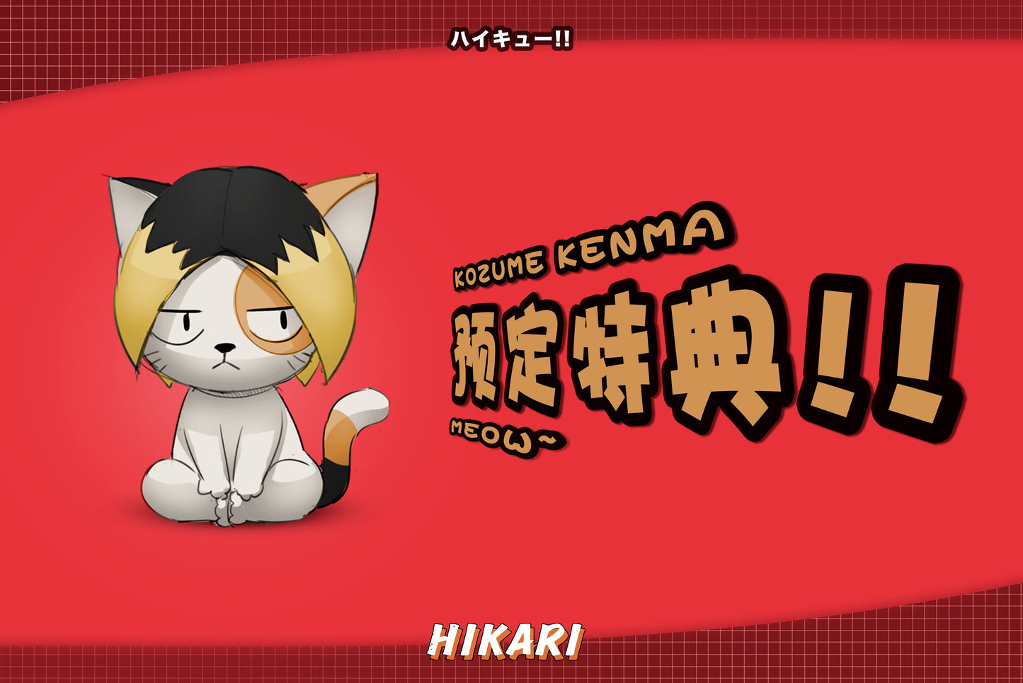 HIKARI STUDIO – HAIKYUU: ALL STAR SERIES, KENMA KOZUME [SOLD OUT]