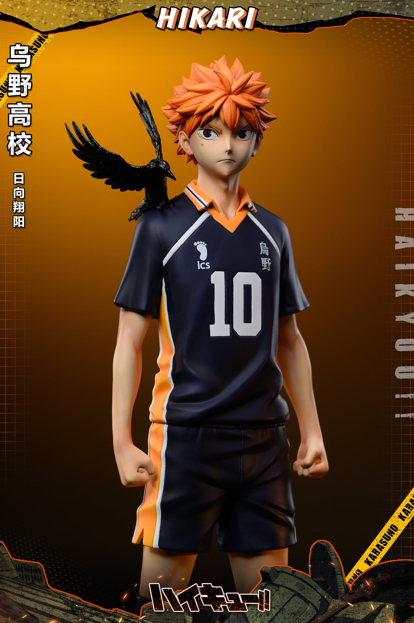 HIKARI STUDIO – HAIKYUU: KARASUNO GARBAGE DUMP SERIES 2. HINATA SHOYO [IN STOCK]