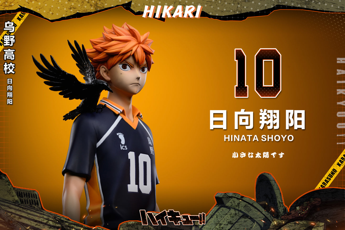 HIKARI STUDIO – HAIKYUU: KARASUNO GARBAGE DUMP SERIES 2. HINATA SHOYO [IN STOCK]