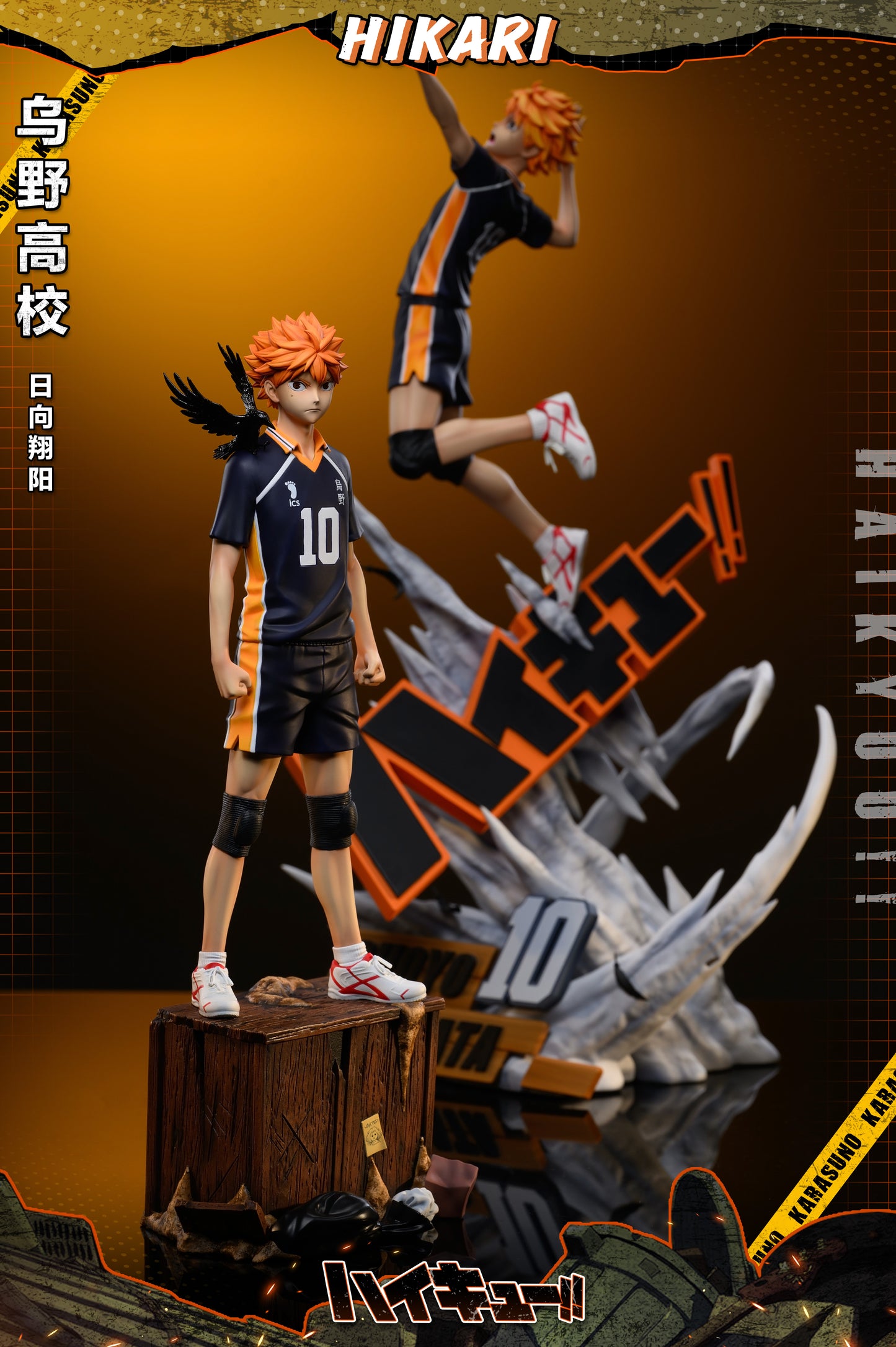 HIKARI STUDIO – HAIKYUU: KARASUNO GARBAGE DUMP SERIES 2. HINATA SHOYO [IN STOCK]