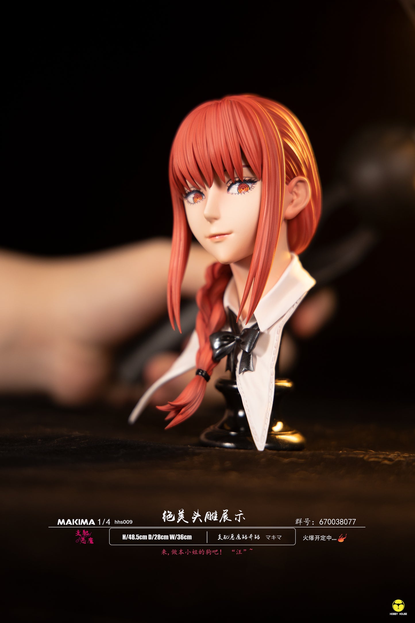 HOBBY HOUSE STUDIO – CHAINSAW MAN: CONTROL DEVIL, MAKIMA (18+) [SOLD OUT]