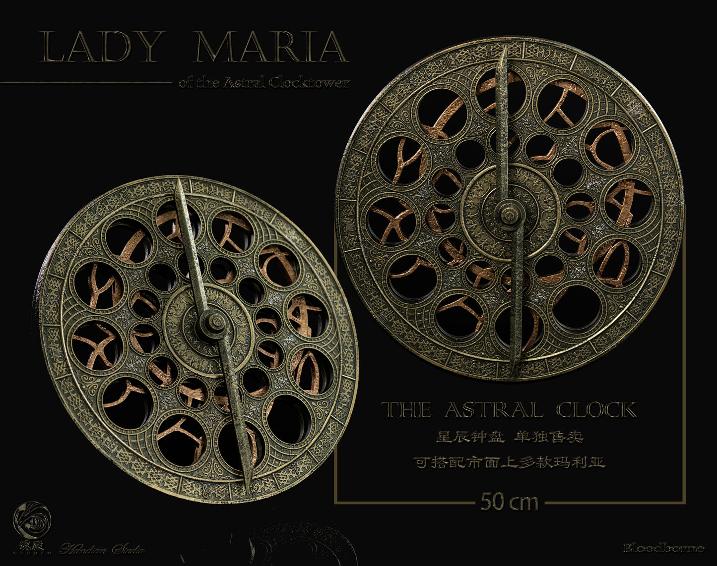 HUN DIAN STUDIO – BLOODBORNE: LADY MARIA OF THE ASTRAL CLOCKTOWER [IN STOCK]