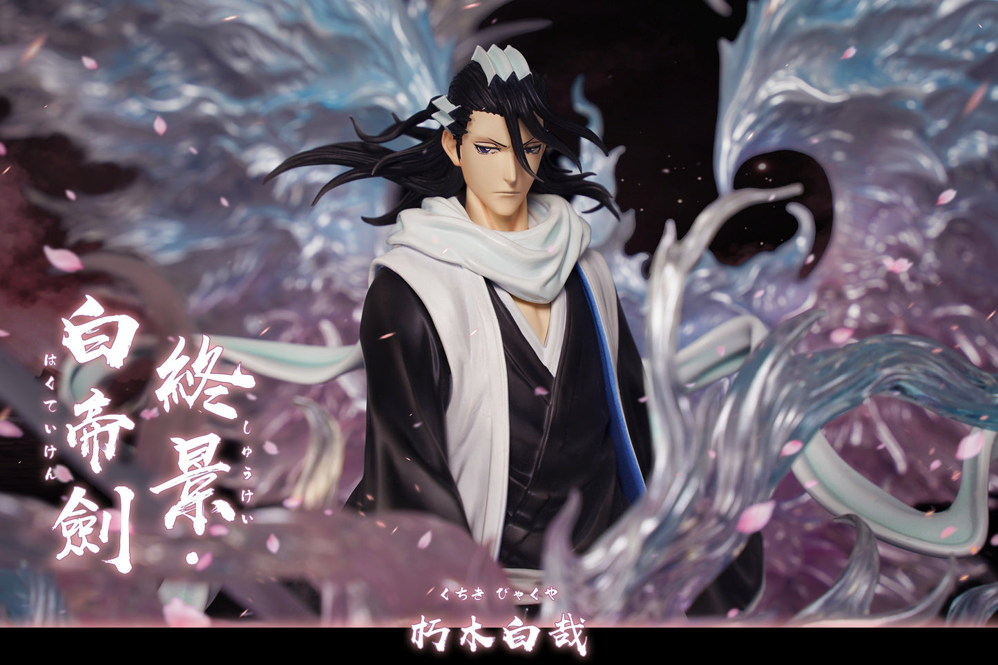 HXHENG x CHENG STUDIO - BLEACH: SHUKEI HAKUTEIKEN BYAKUYA KUCHIKI [PRE-ORDER]