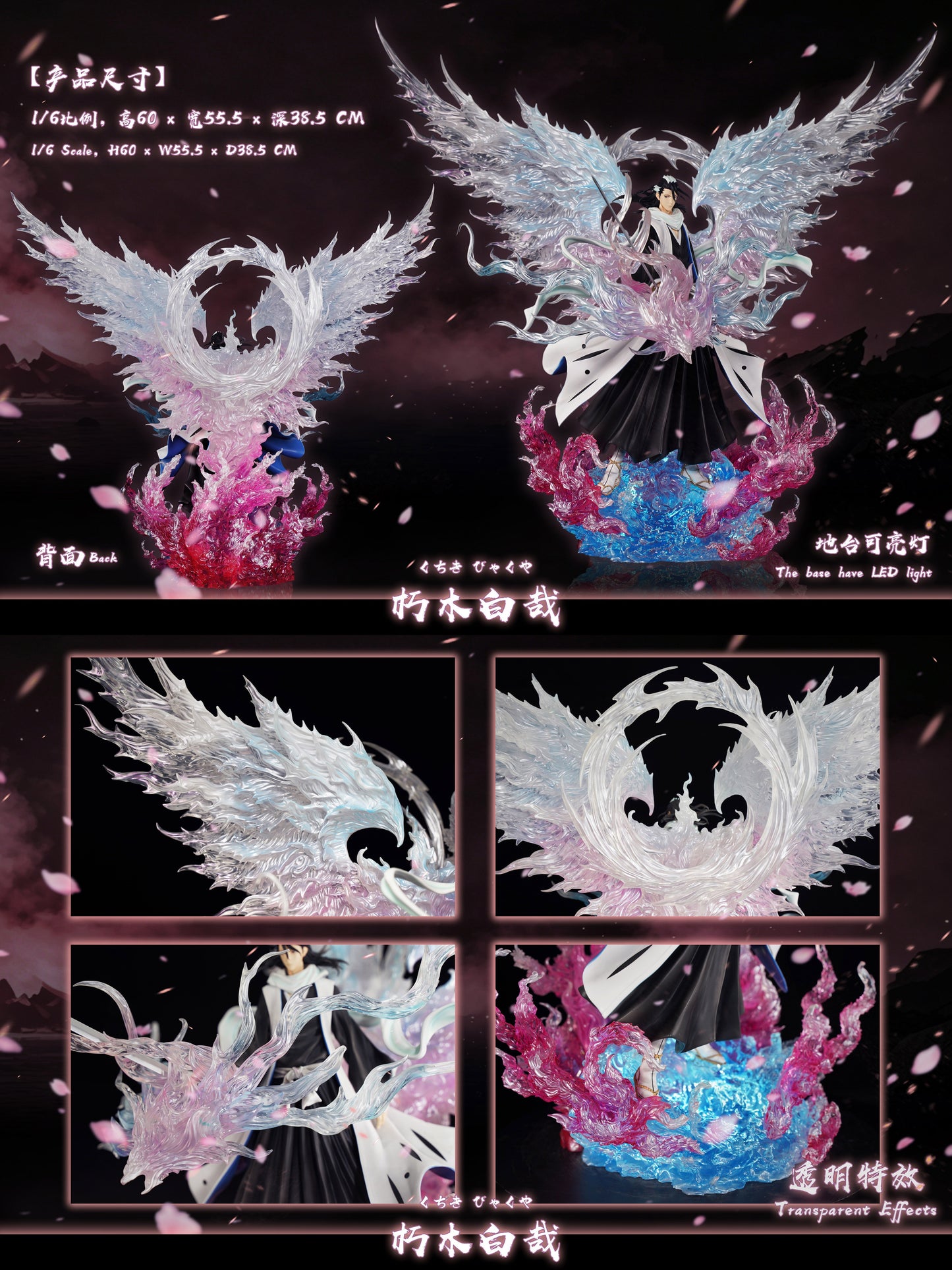 HXHENG x CHENG STUDIO - BLEACH: SHUKEI HAKUTEIKEN BYAKUYA KUCHIKI [PRE-ORDER]