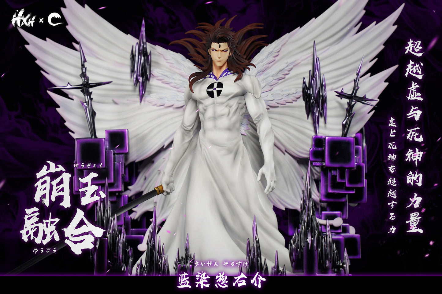 HXHENG x CHENG STUDIO – BLEACH: FOURTH HOGYOKU FUSION, BUTTERFLY AIZEN 2.0 [PRE-ORDER]