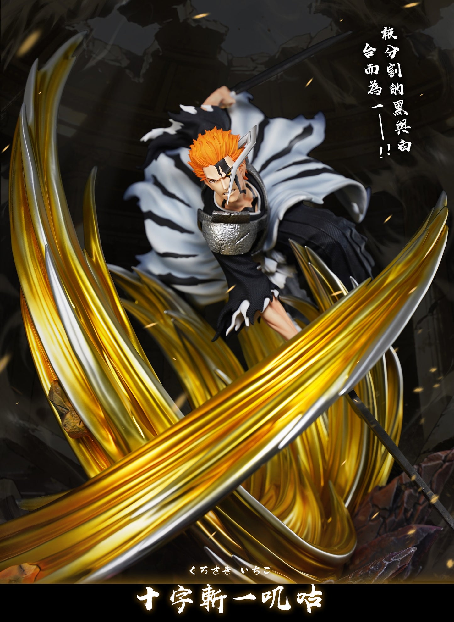 HXHENG x CHENG STUDIO – BLEACH: GETSUGA JUJISHO ICHIGO [PRE-ORDER]