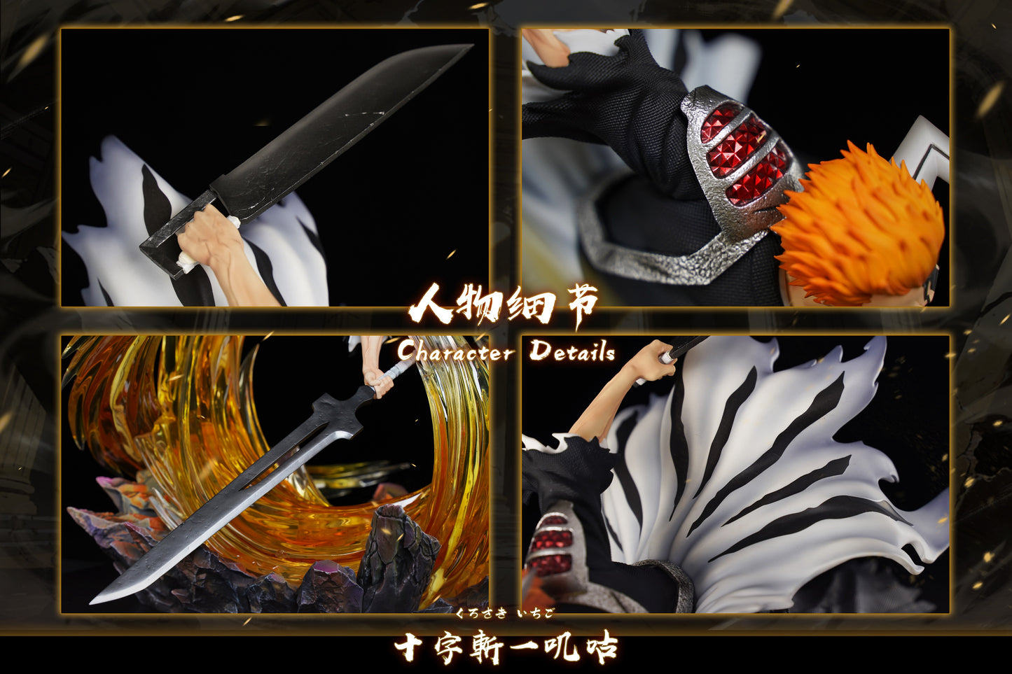 HXHENG x CHENG STUDIO – BLEACH: GETSUGA JUJISHO ICHIGO [PRE-ORDER]
