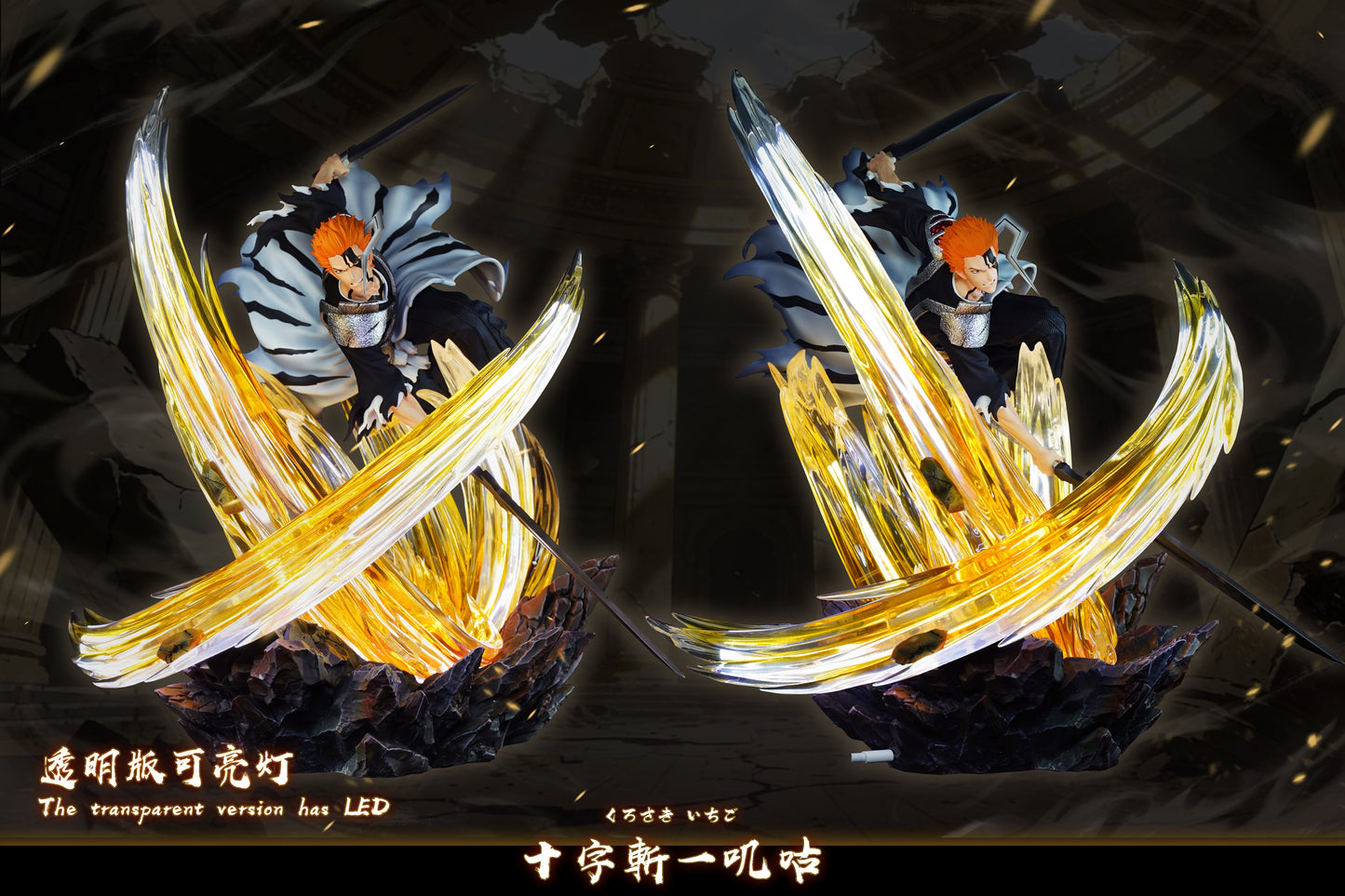 HXHENG x CHENG STUDIO – BLEACH: GETSUGA JUJISHO ICHIGO [PRE-ORDER]