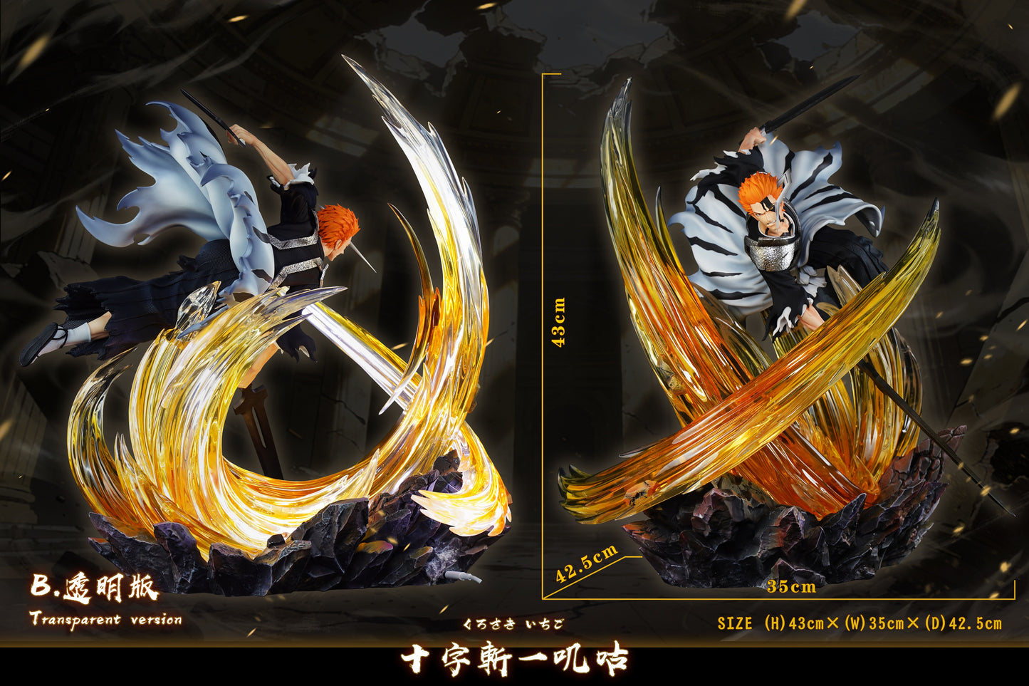 HXHENG x CHENG STUDIO – BLEACH: GETSUGA JUJISHO ICHIGO [PRE-ORDER]