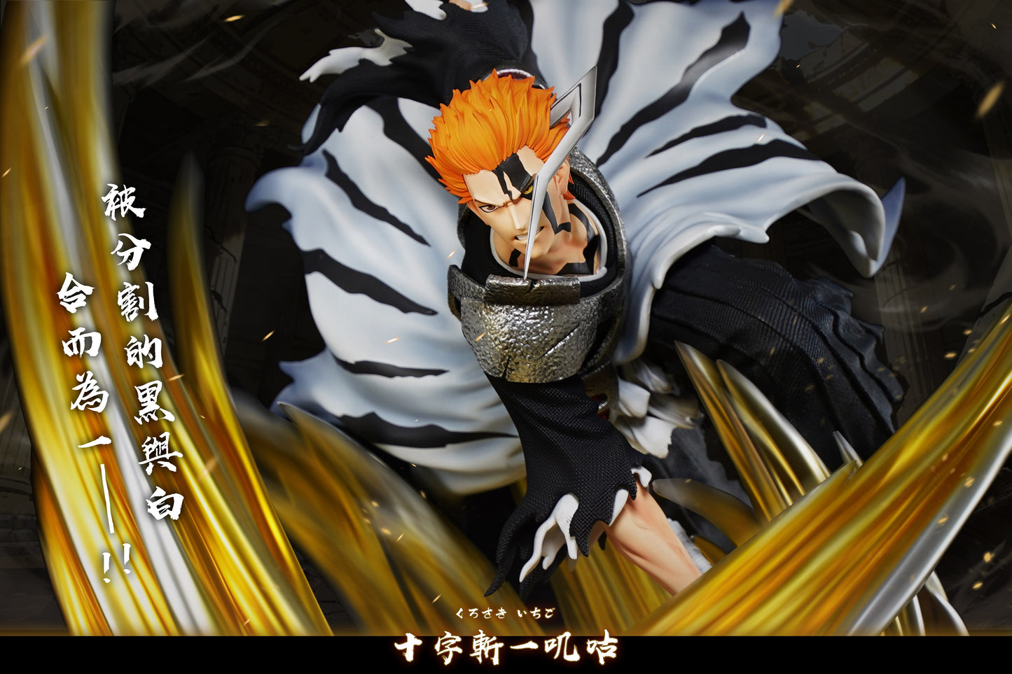 HXHENG x CHENG STUDIO – BLEACH: GETSUGA JUJISHO ICHIGO [PRE-ORDER]