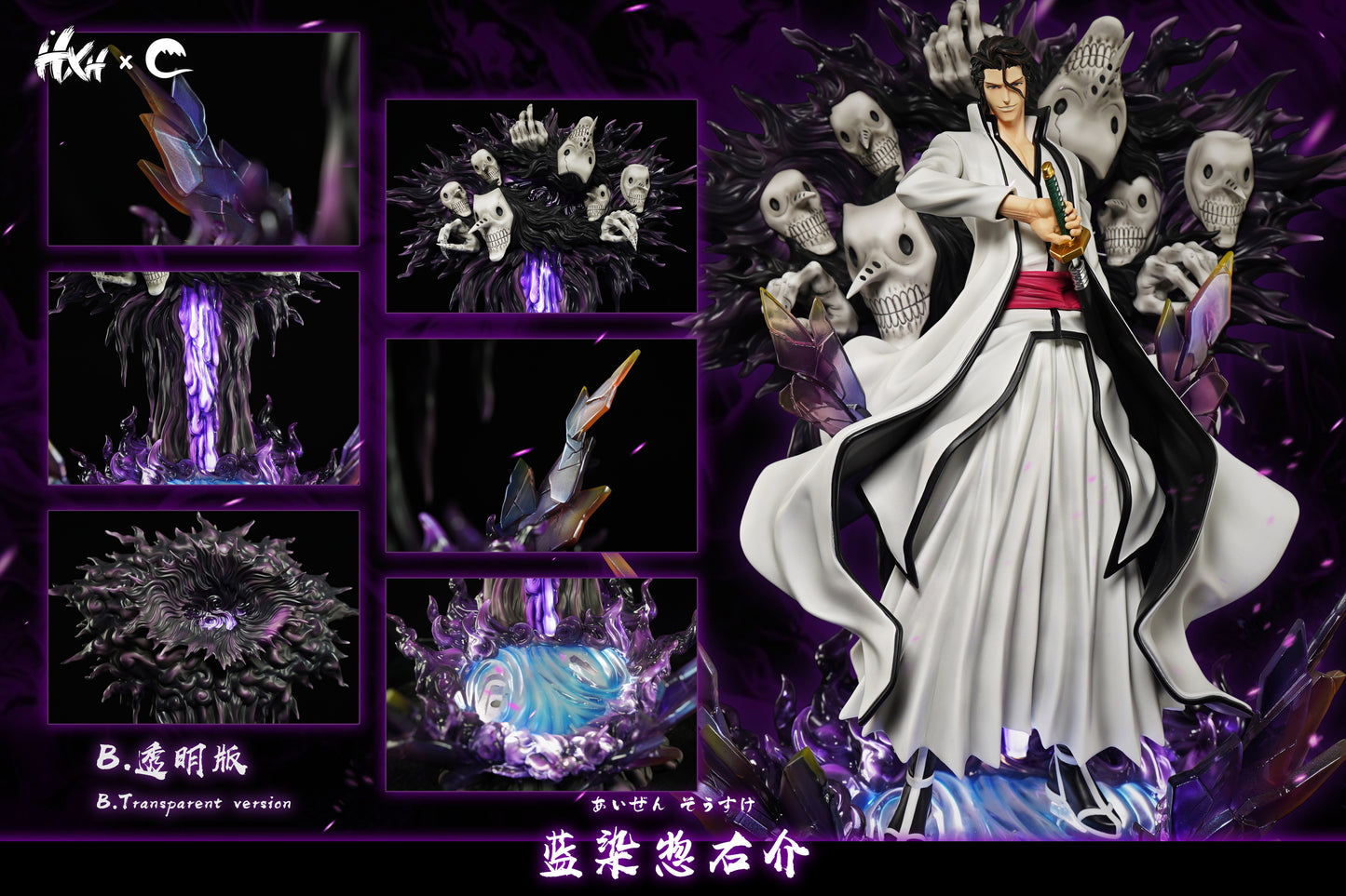 HXHENG x CHENG STUDIO – BLEACH: HOLLOW GATE AIZEN [PRE-ORDER]