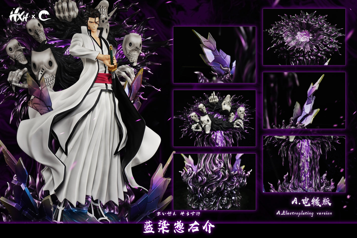 HXHENG x CHENG STUDIO – BLEACH: HOLLOW GATE AIZEN [PRE-ORDER]