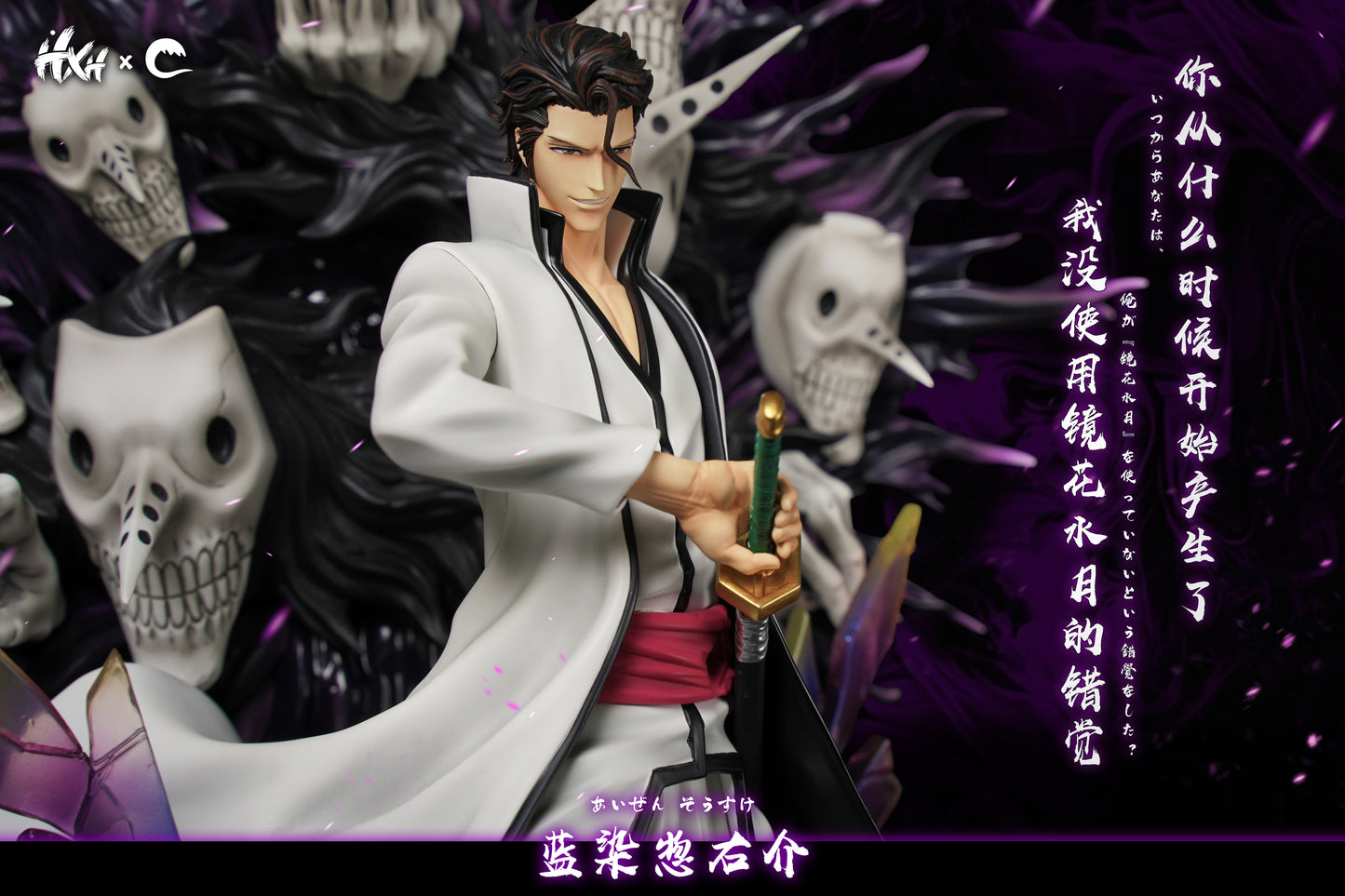 HXHENG x CHENG STUDIO – BLEACH: HOLLOW GATE AIZEN [PRE-ORDER]