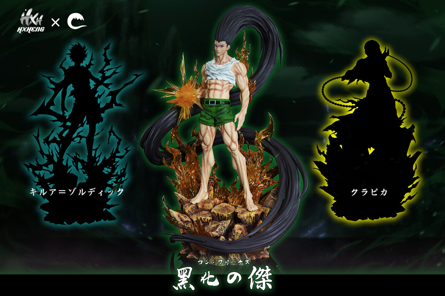 HXHENG x CHENG STUDIO – HUNTER x HUNTER: 1. LIMITATION TRANSFORMATION GON [IN STOCK]
