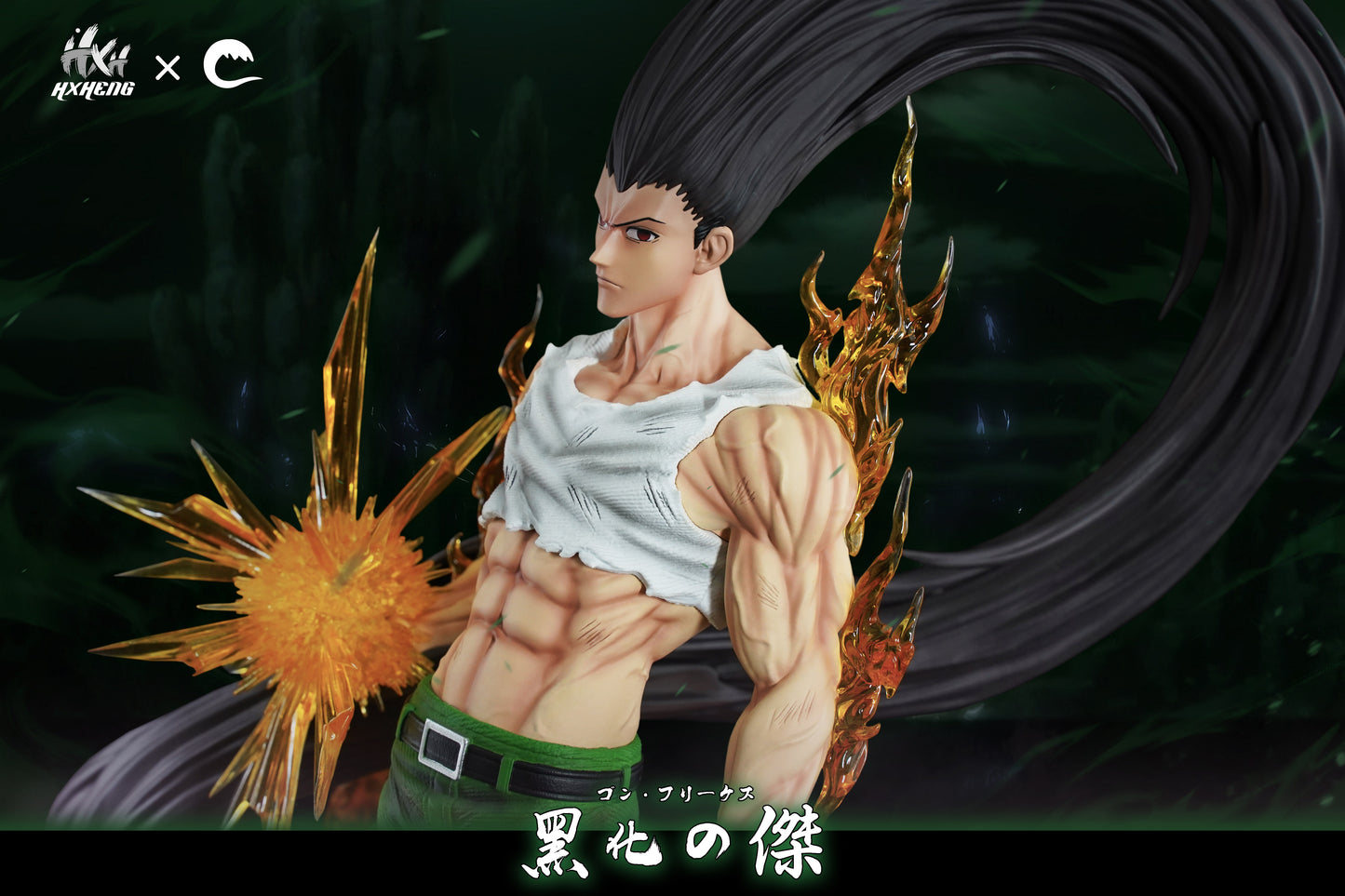 HXHENG x CHENG STUDIO – HUNTER x HUNTER: 1. LIMITATION TRANSFORMATION GON [IN STOCK]