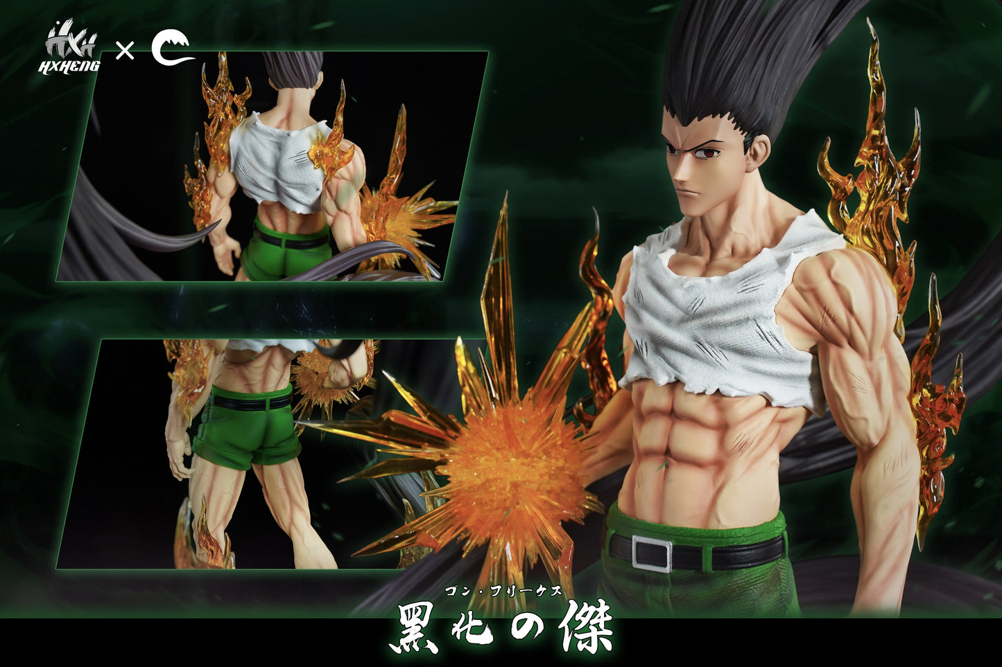 HXHENG x CHENG STUDIO – HUNTER x HUNTER: 1. LIMITATION TRANSFORMATION GON [IN STOCK]