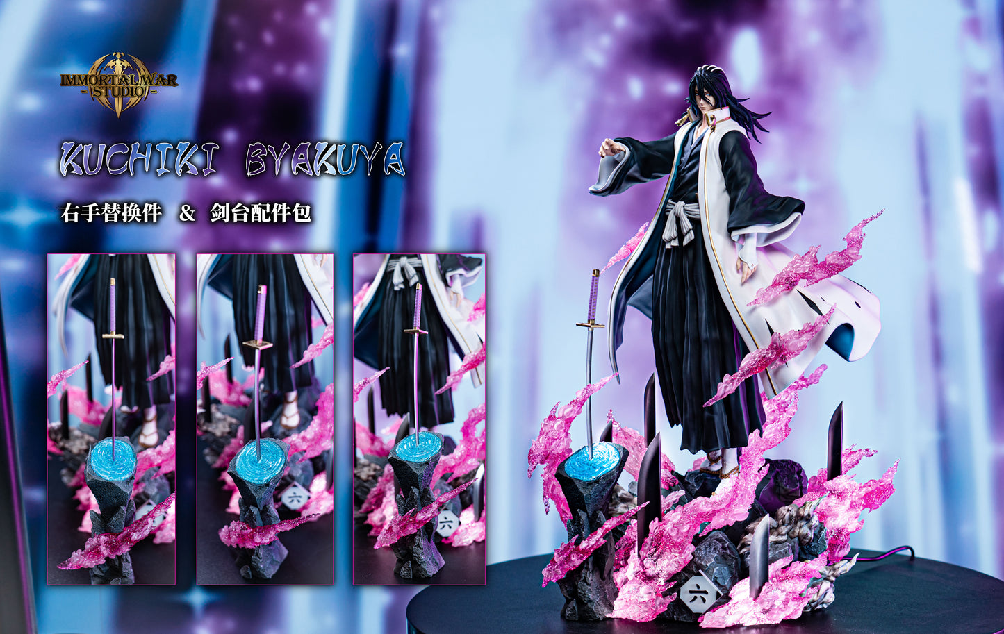 I.W STUDIO – BLEACH: TYBW GOTEI 13 SERIES 12. BYAKUYA KUCHIKI [PRE-ORDER]