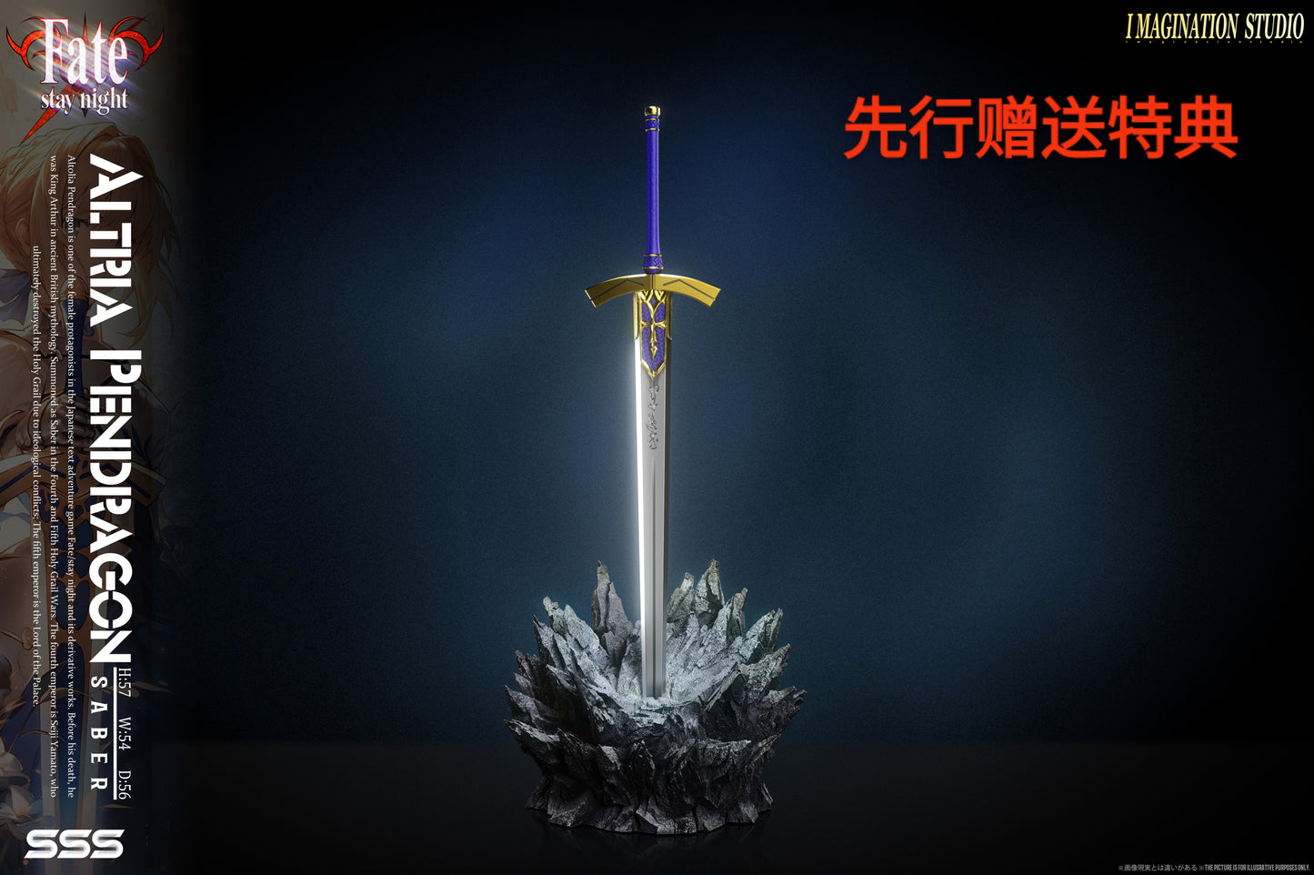 IMAGINATION STUDIO – FATE/STAY NIGHT: 1. ARTORIA PENDRAGON (SABER) [PRE-ORDER]