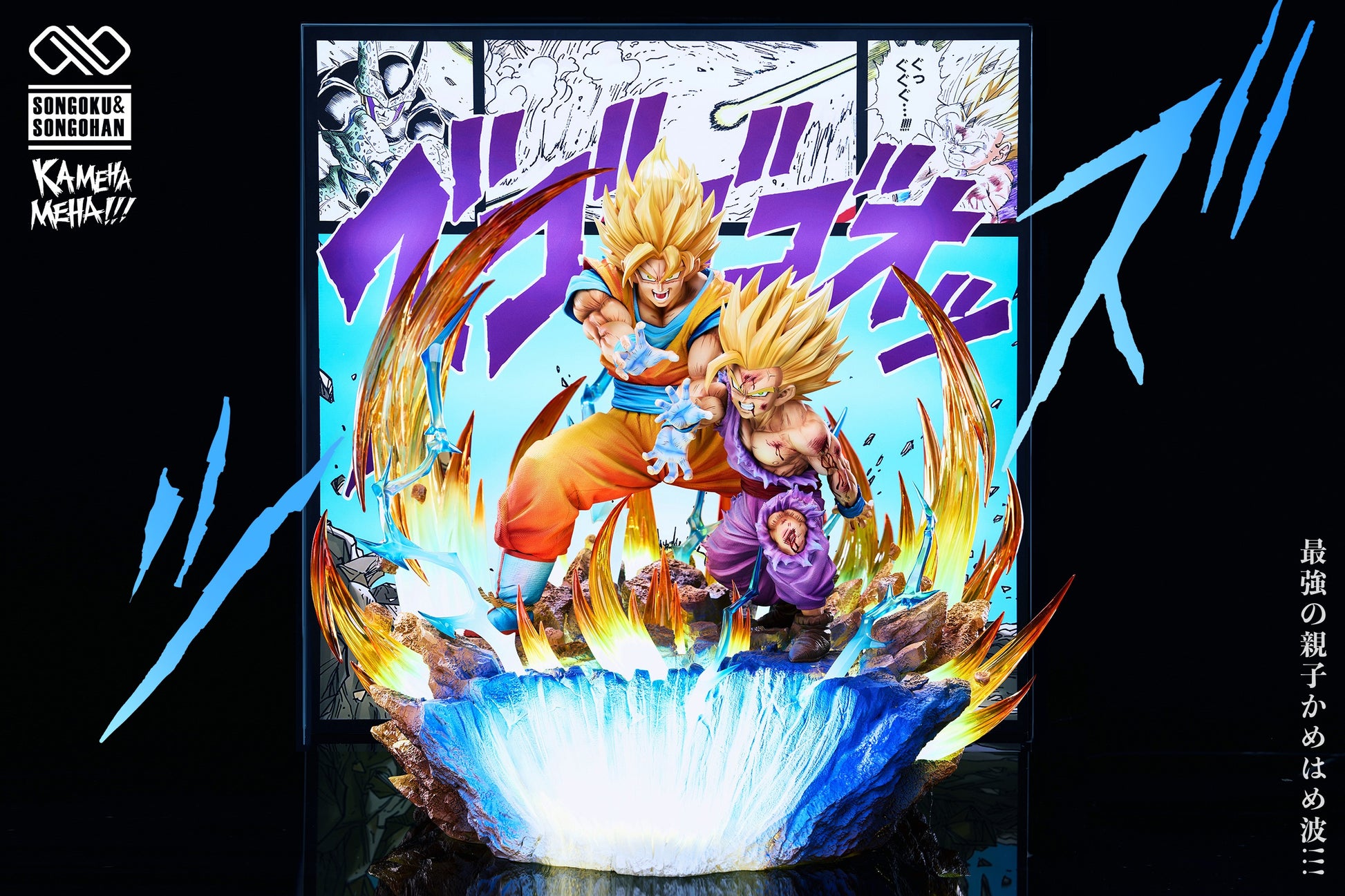 INFINITE STUDIO - DRAGON BALL Z DUO SCENE SERIES 1. FATHER-SON KAMEHAMEHA 11