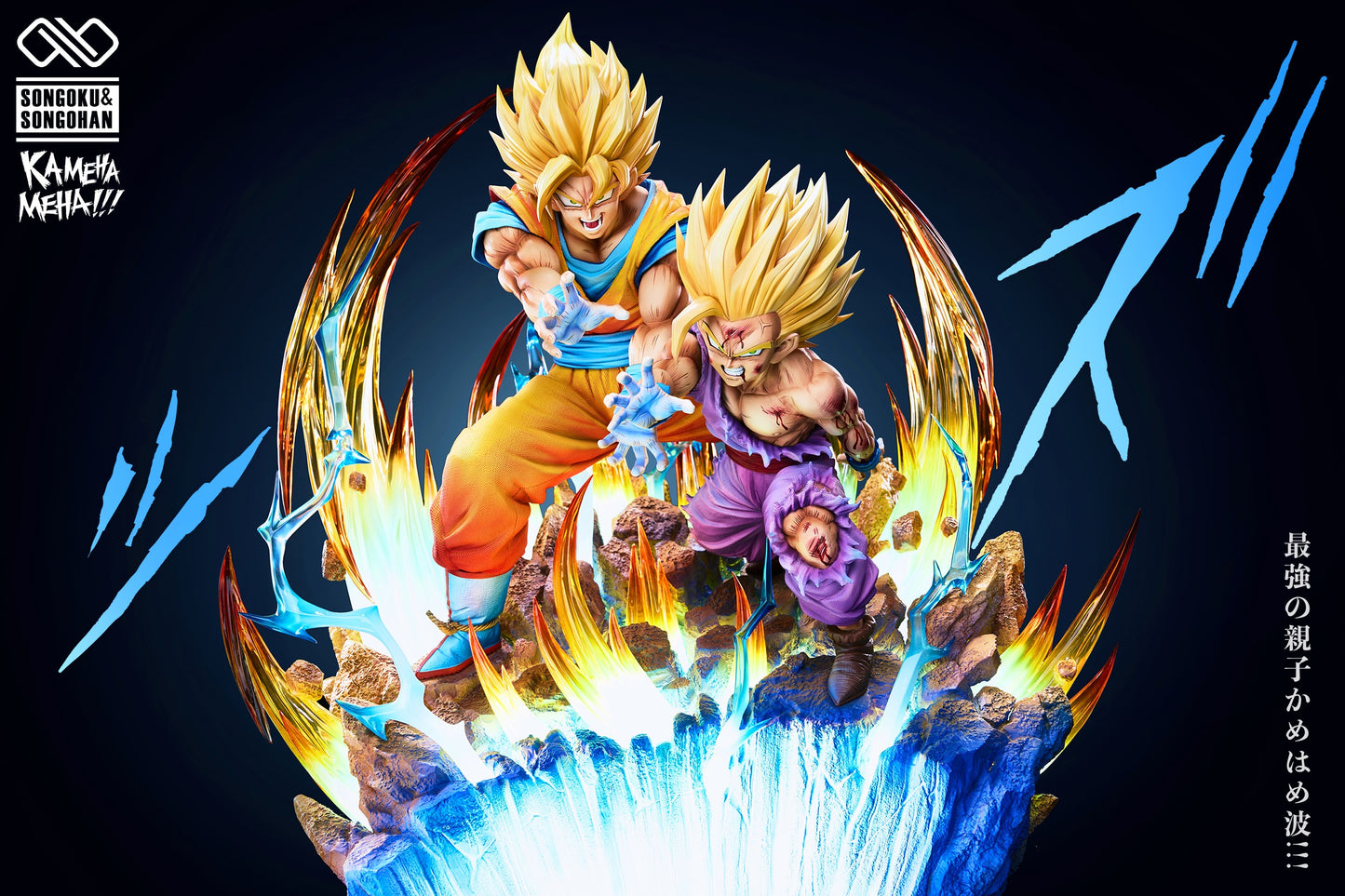 INFINITE STUDIO - DRAGON BALL Z DUO SCENE SERIES 1. FATHER-SON KAMEHAMEHA 3