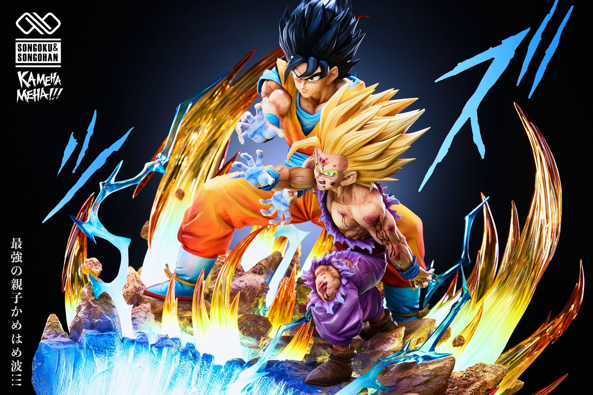 INFINITE STUDIO - DRAGON BALL Z DUO SCENE SERIES 1. FATHER-SON KAMEHAMEHA 4