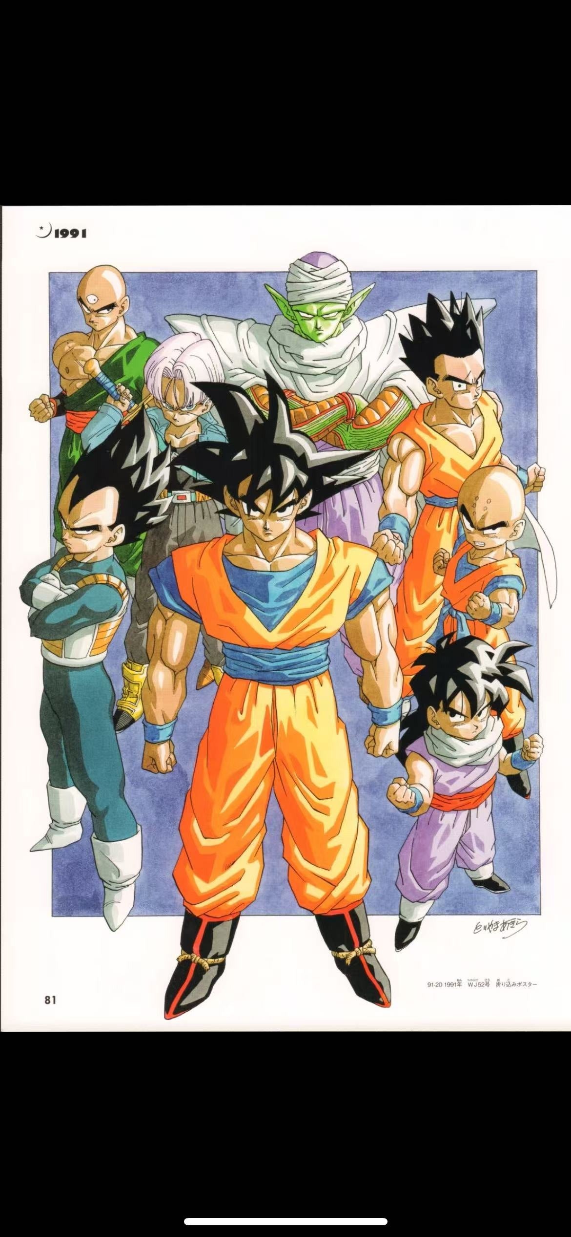 INFINITE STUDIO - DRAGON BALL Z Z FIGHTERS 2.0 11