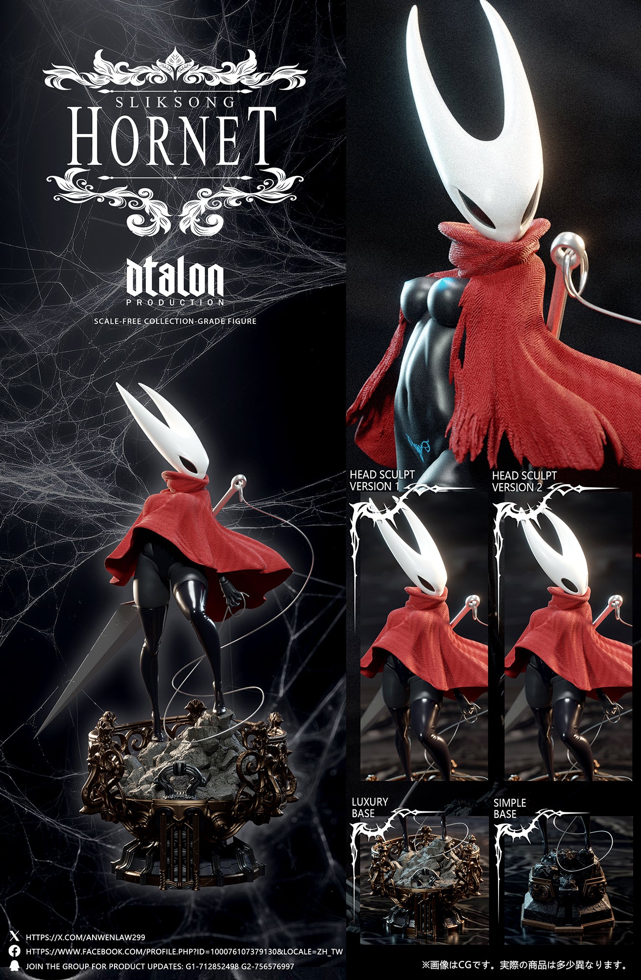 DTALON STUDIO – HOLLOW KNIGHT SILKSONG: HORNET [18+] [PRE-ORDER]