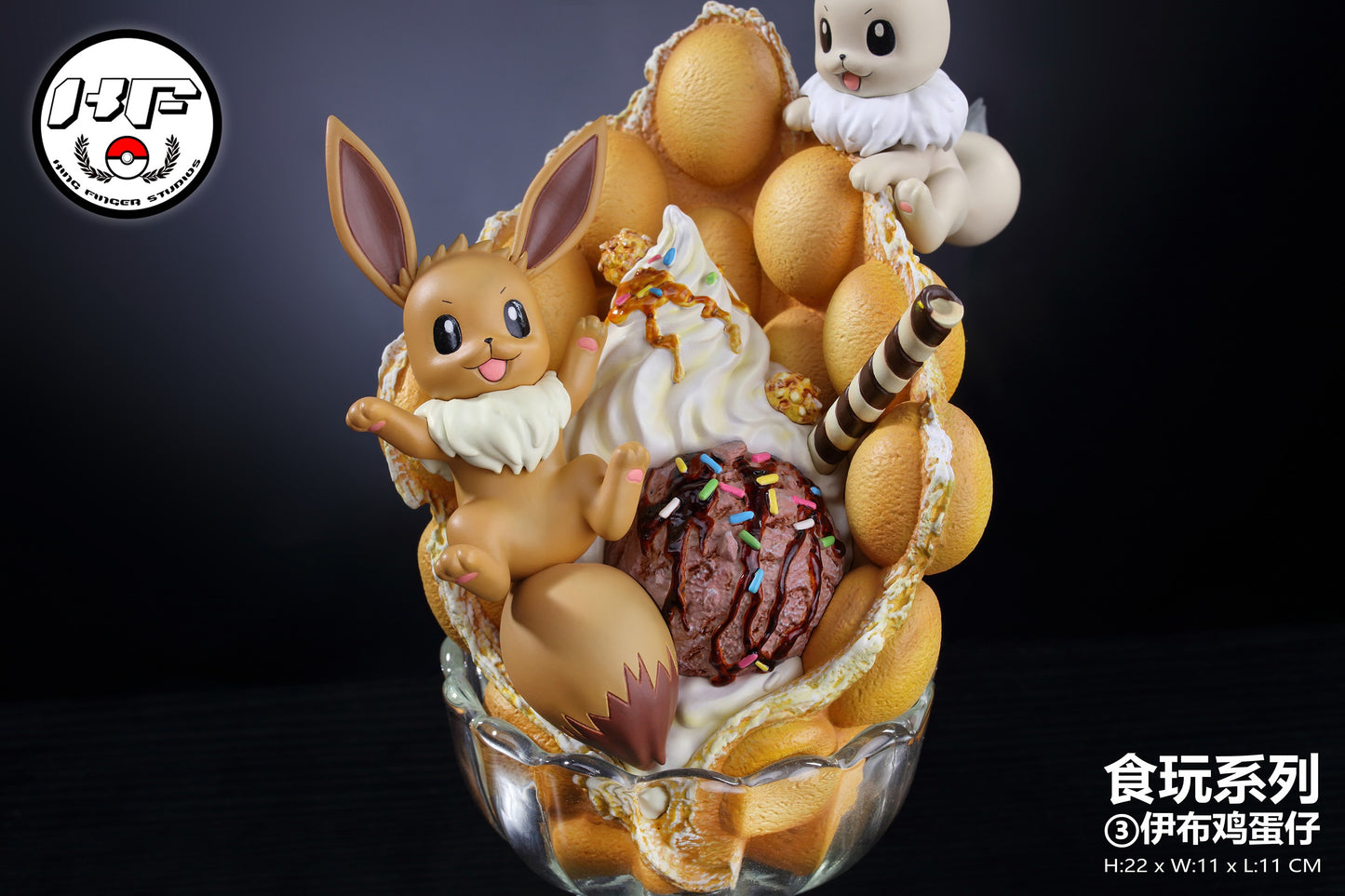 KINGFINGER STUDIO - POKEMON DESSERT CUP SERIES 3. EEVEE EGG WAFFLE 3