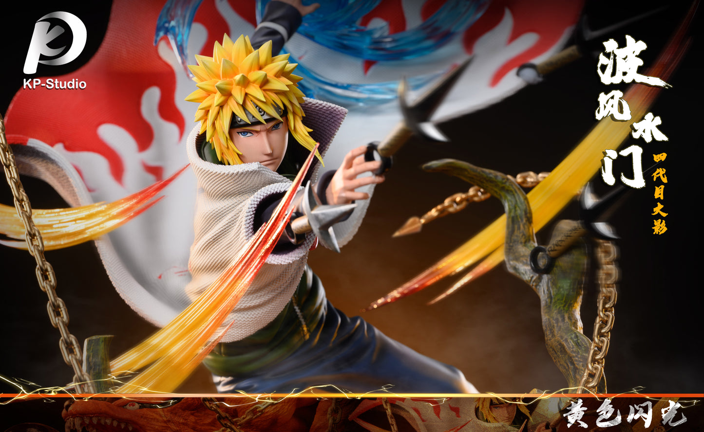 KP STUDIO – NARUTO: MINATO [IN STOCK]