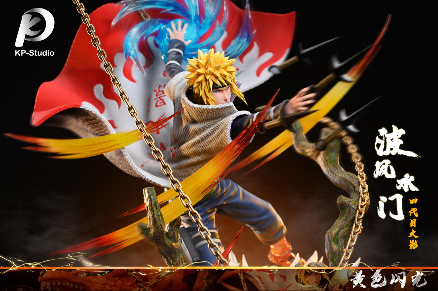 KP STUDIO – NARUTO: MINATO [IN STOCK]