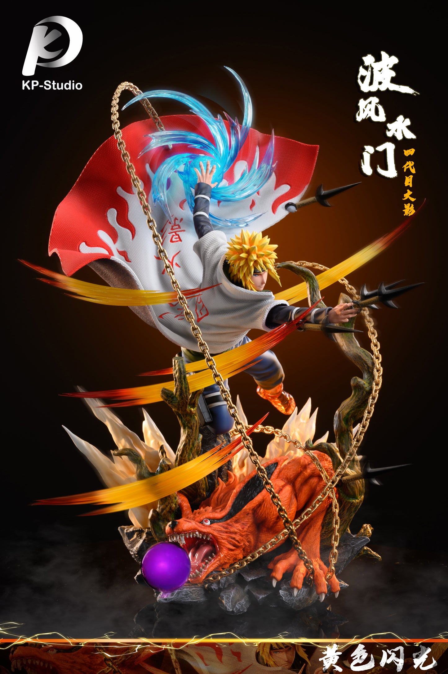 KP STUDIO – NARUTO: MINATO [IN STOCK]