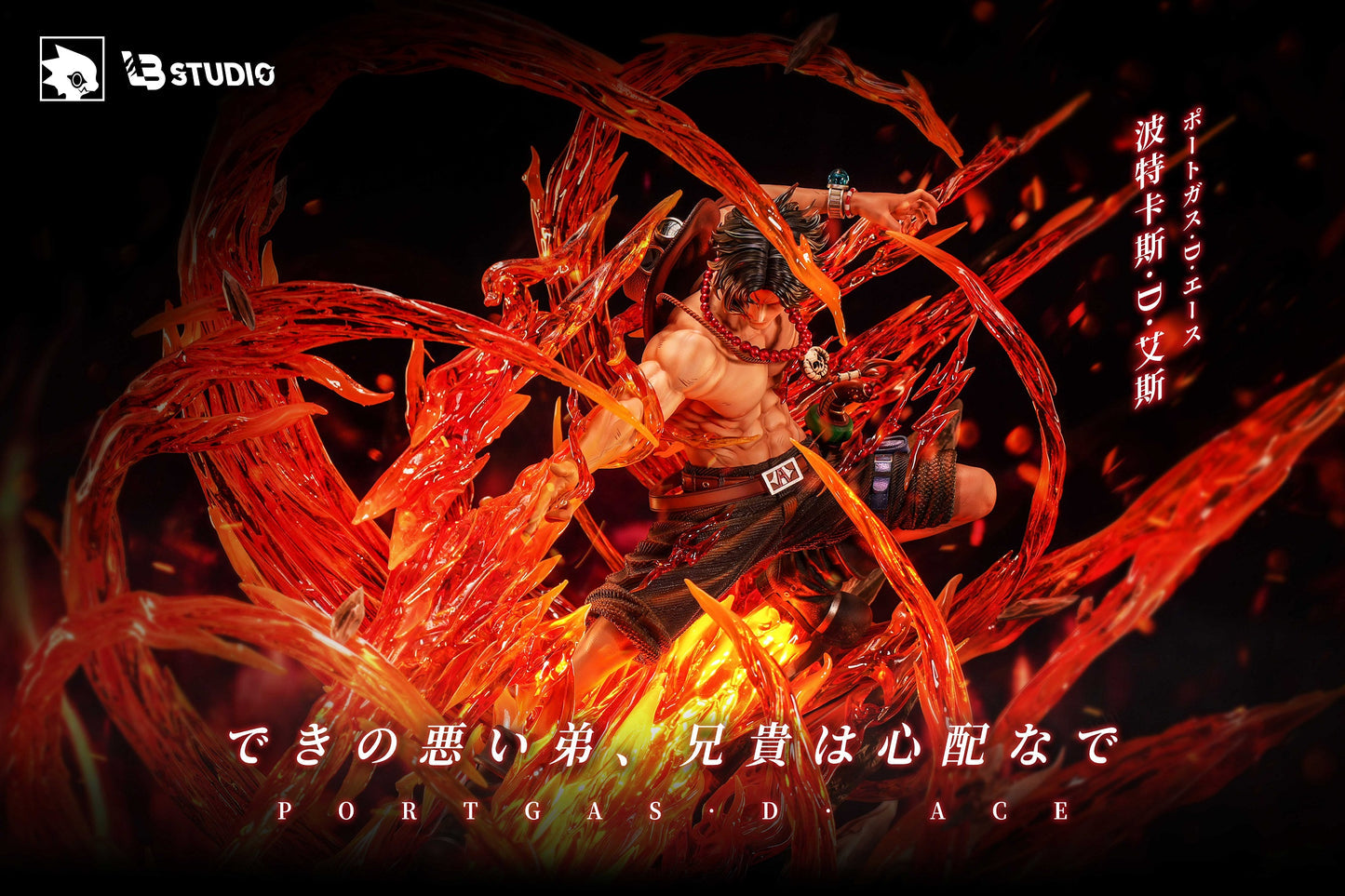 LB STUDIO – ONE PIECE: THREE BROTHERS SERIES 1. PORTGAS D. ACE [IN STOCK]