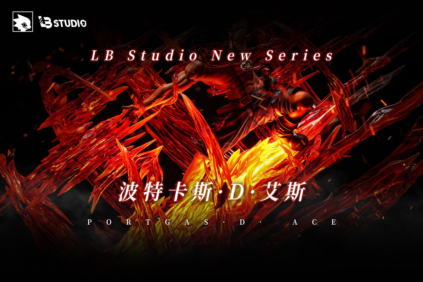 LB STUDIO – ONE PIECE: THREE BROTHERS SERIES 1. PORTGAS D. ACE [IN STOCK]
