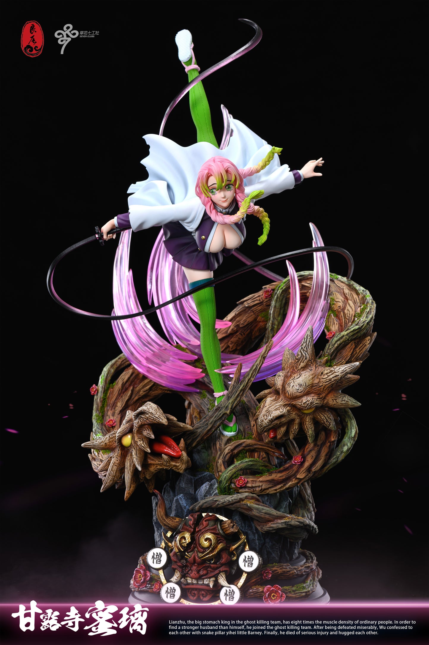 LC STUDIO – DEMON SLAYER: LOVE HASHIRA, MITSURI KANROJI [PRE-ORDER]