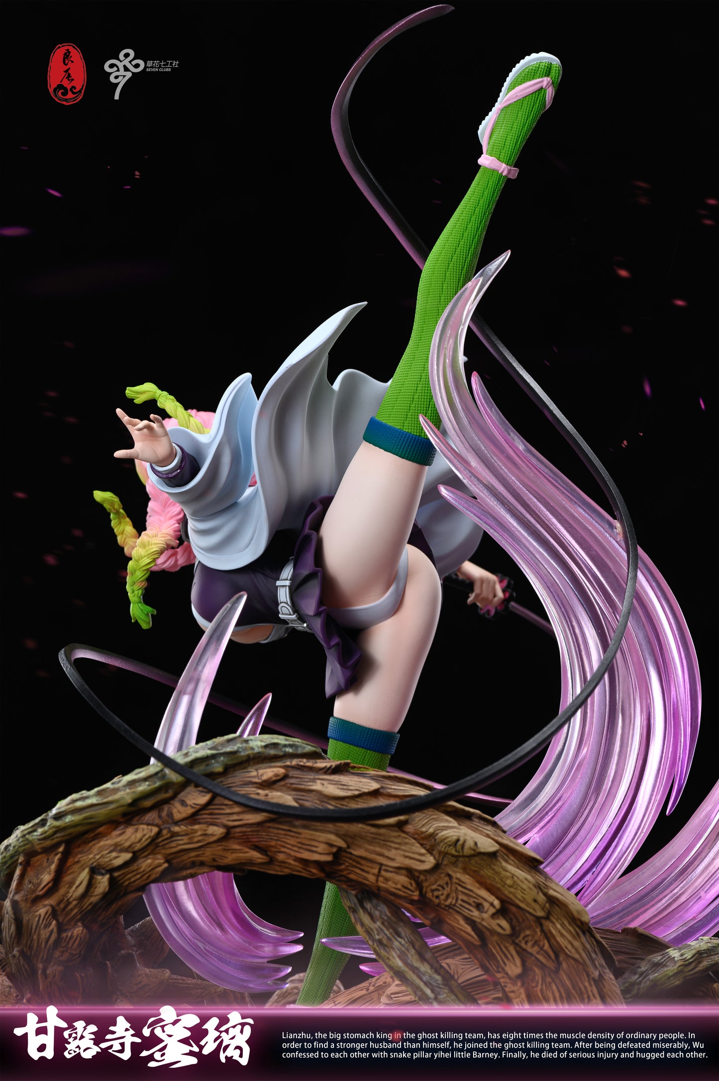 LC STUDIO – DEMON SLAYER: LOVE HASHIRA, MITSURI KANROJI [SOLD OUT]